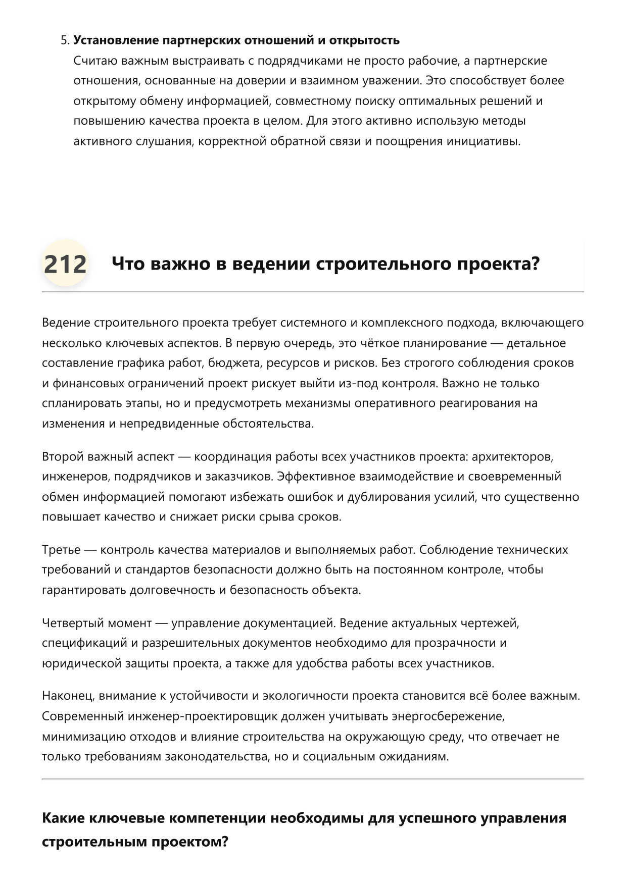 Инженер-проектировщик фото