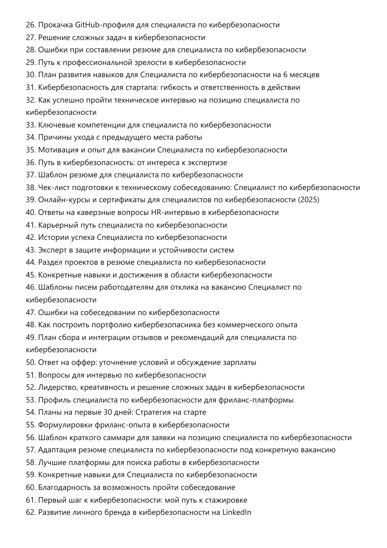 Специалист по кибербезопасности фото