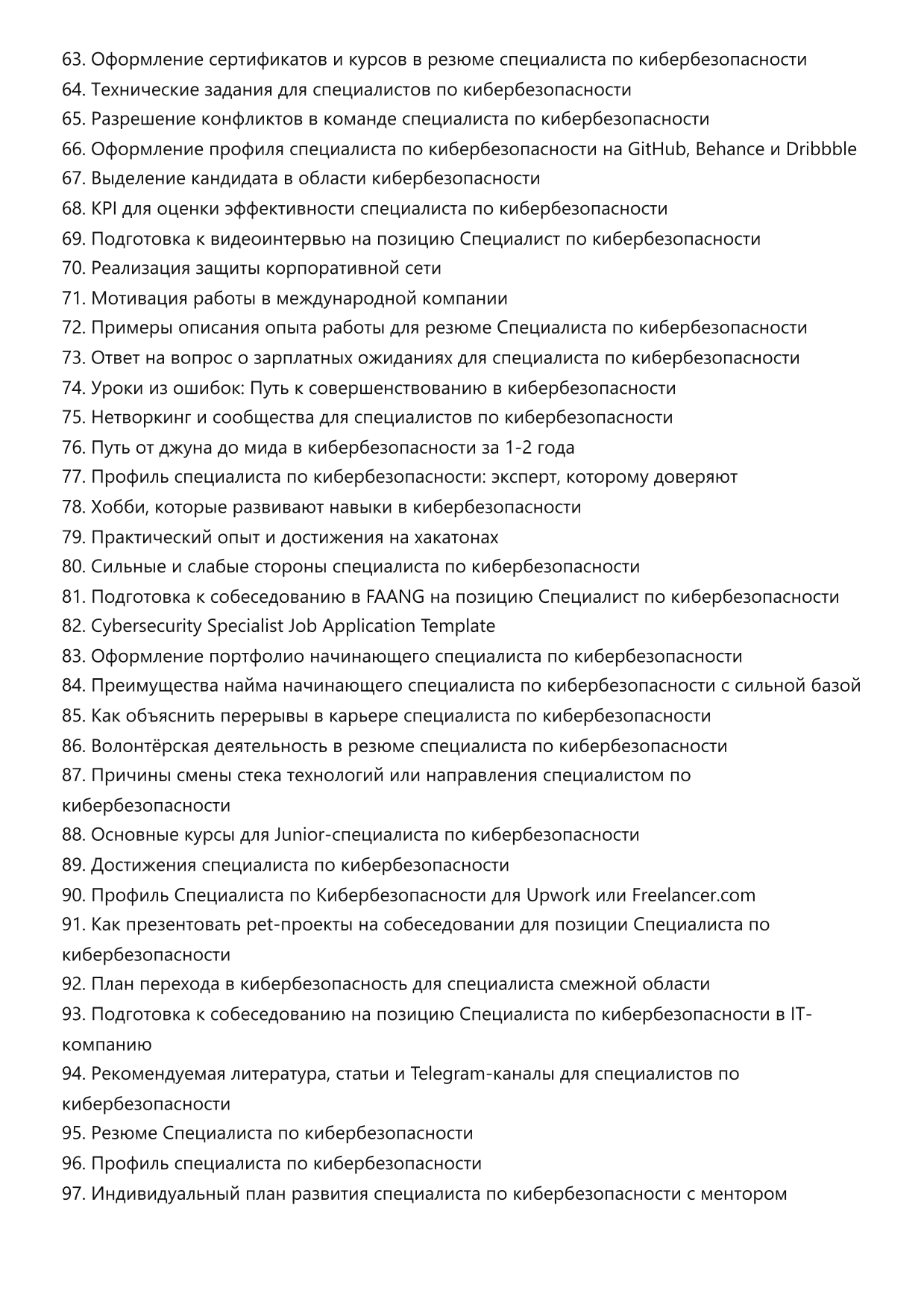 Специалист по кибербезопасности фото