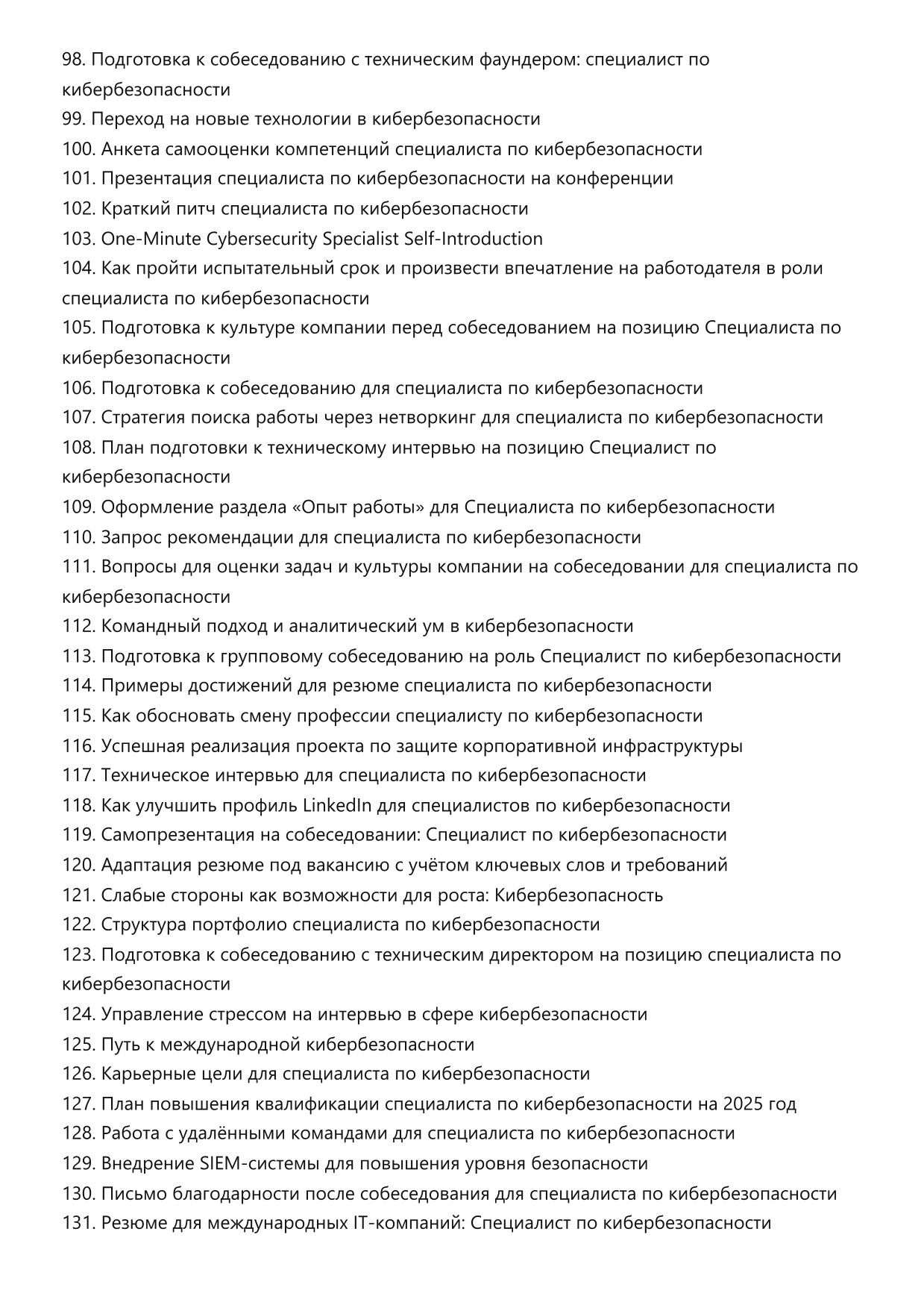 Специалист по кибербезопасности фото
