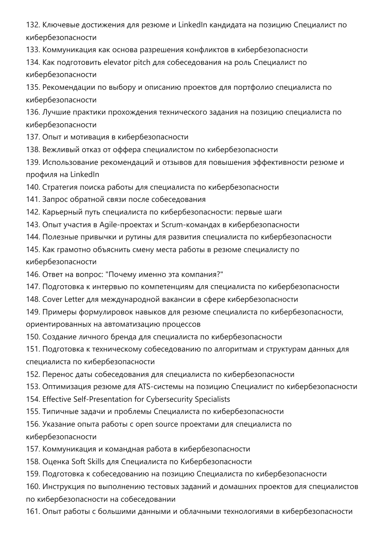 Специалист по кибербезопасности фото