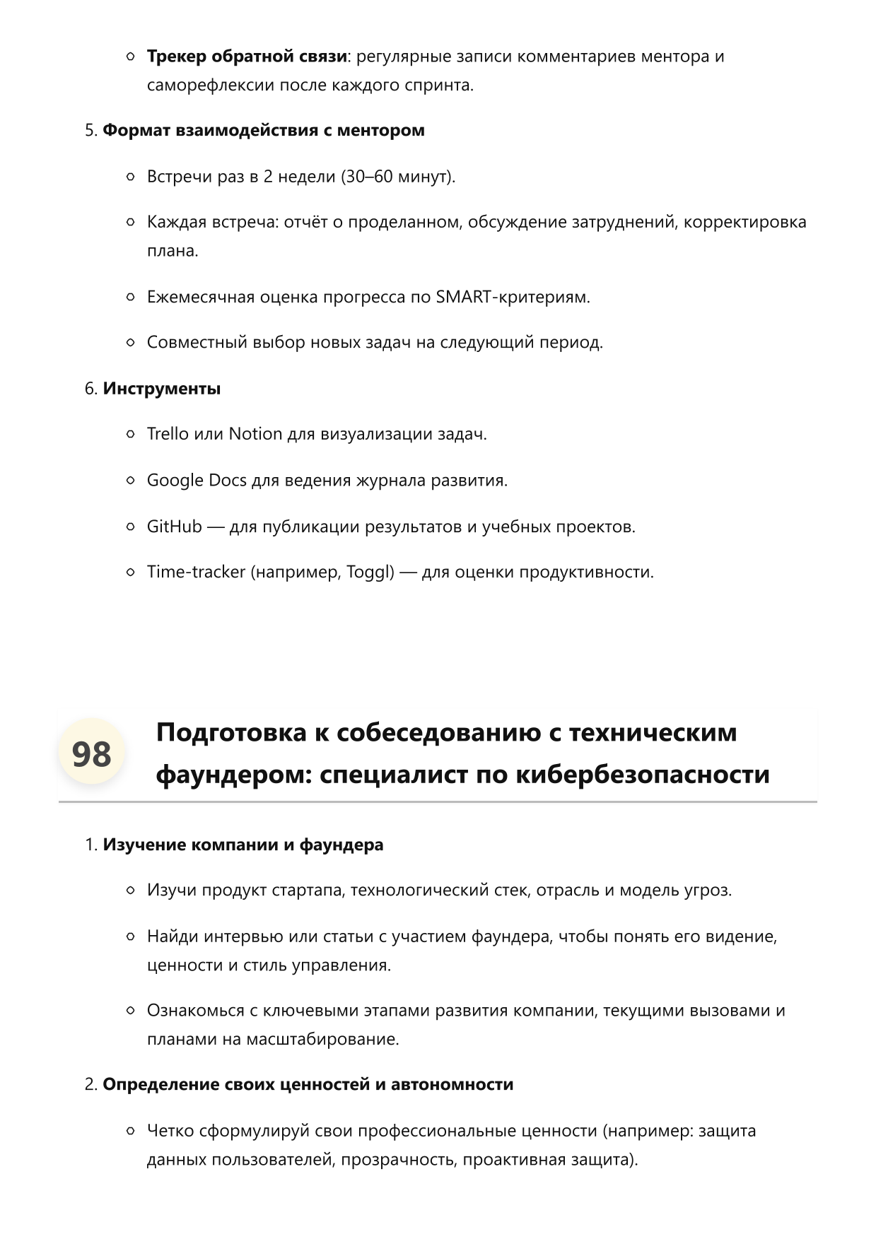 Специалист по кибербезопасности фото