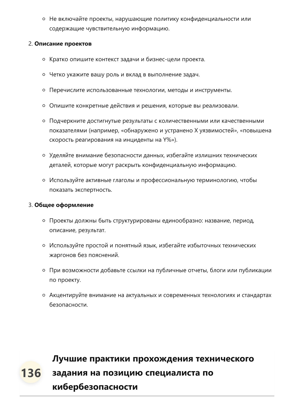 Специалист по кибербезопасности фото