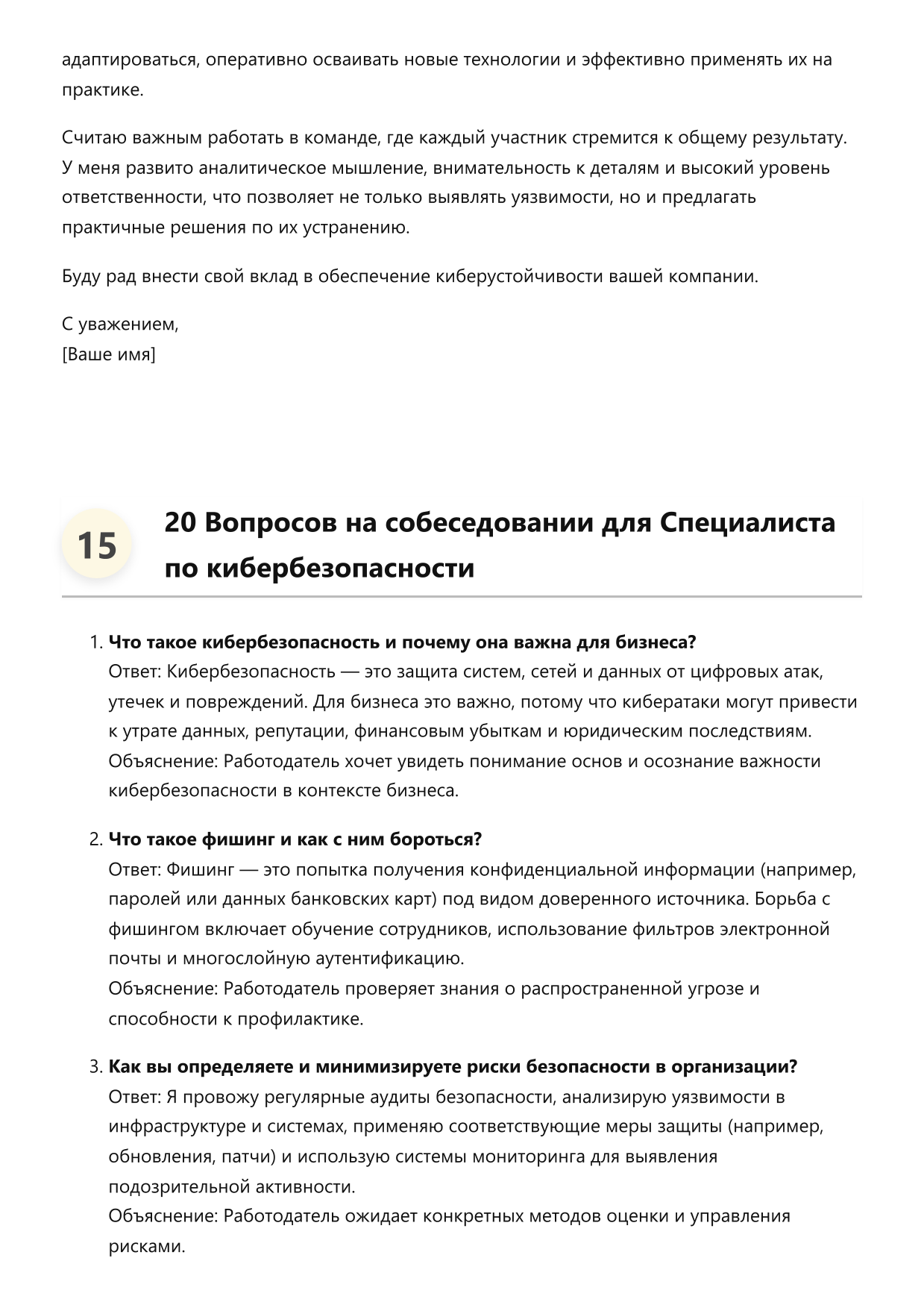 Специалист по кибербезопасности фото
