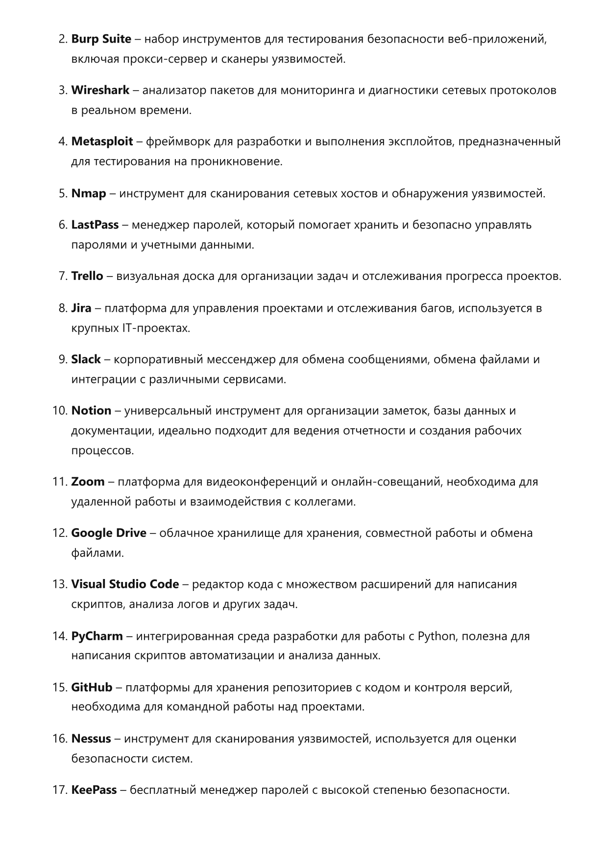 Специалист по кибербезопасности фото
