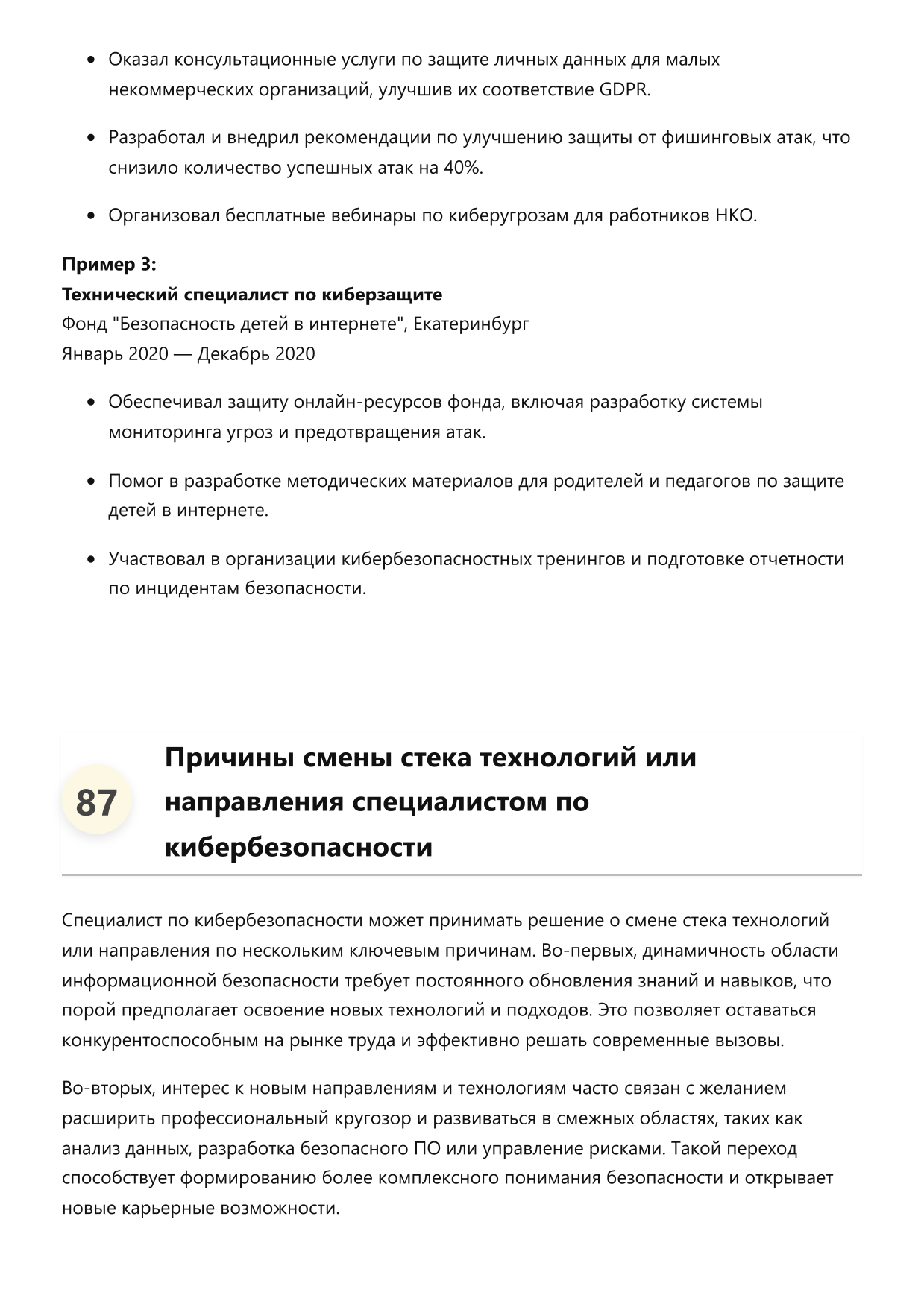Специалист по кибербезопасности фото