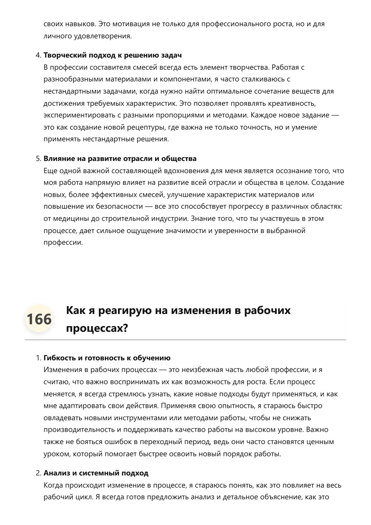 Составитель смесей фото