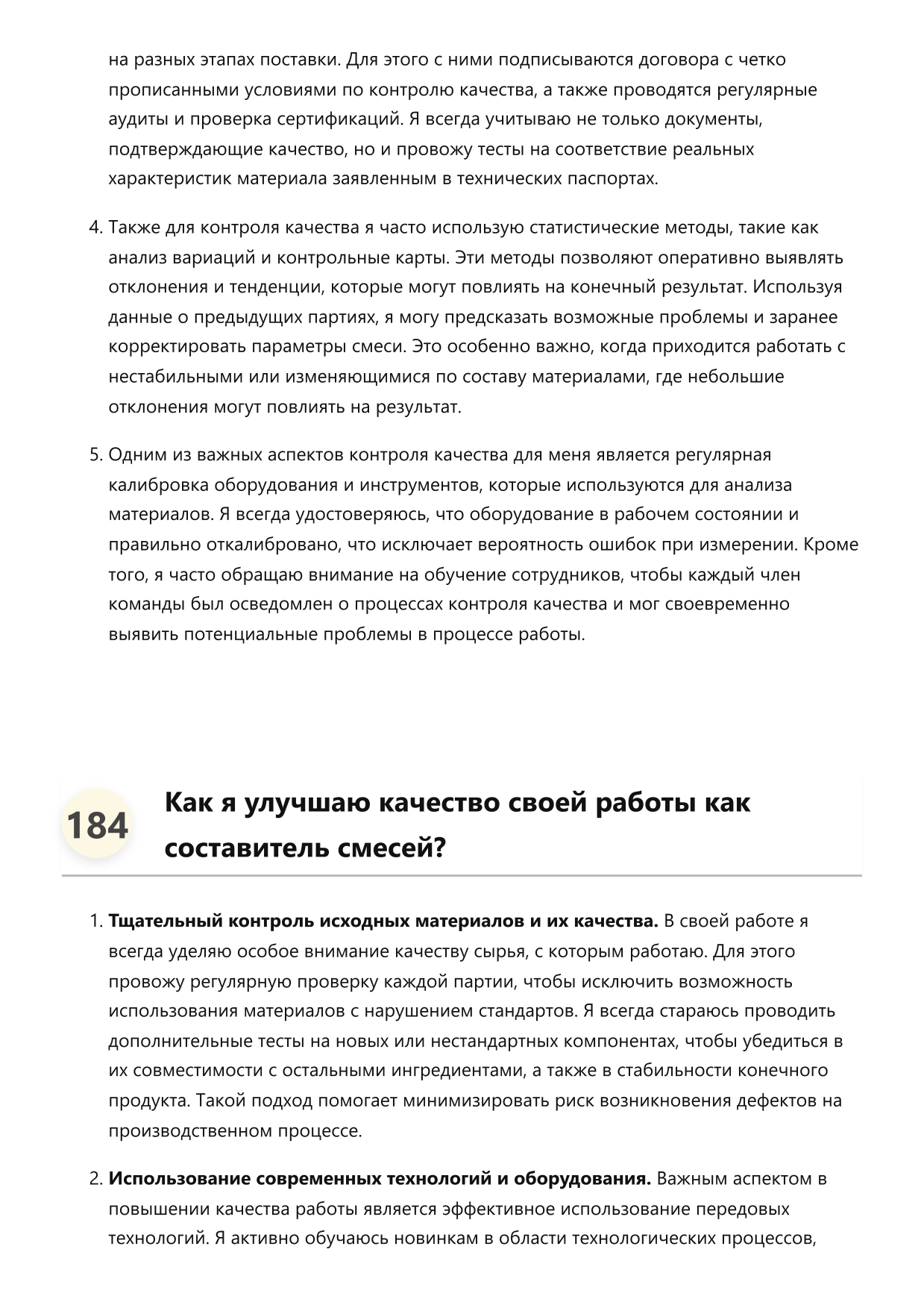 Составитель смесей фото