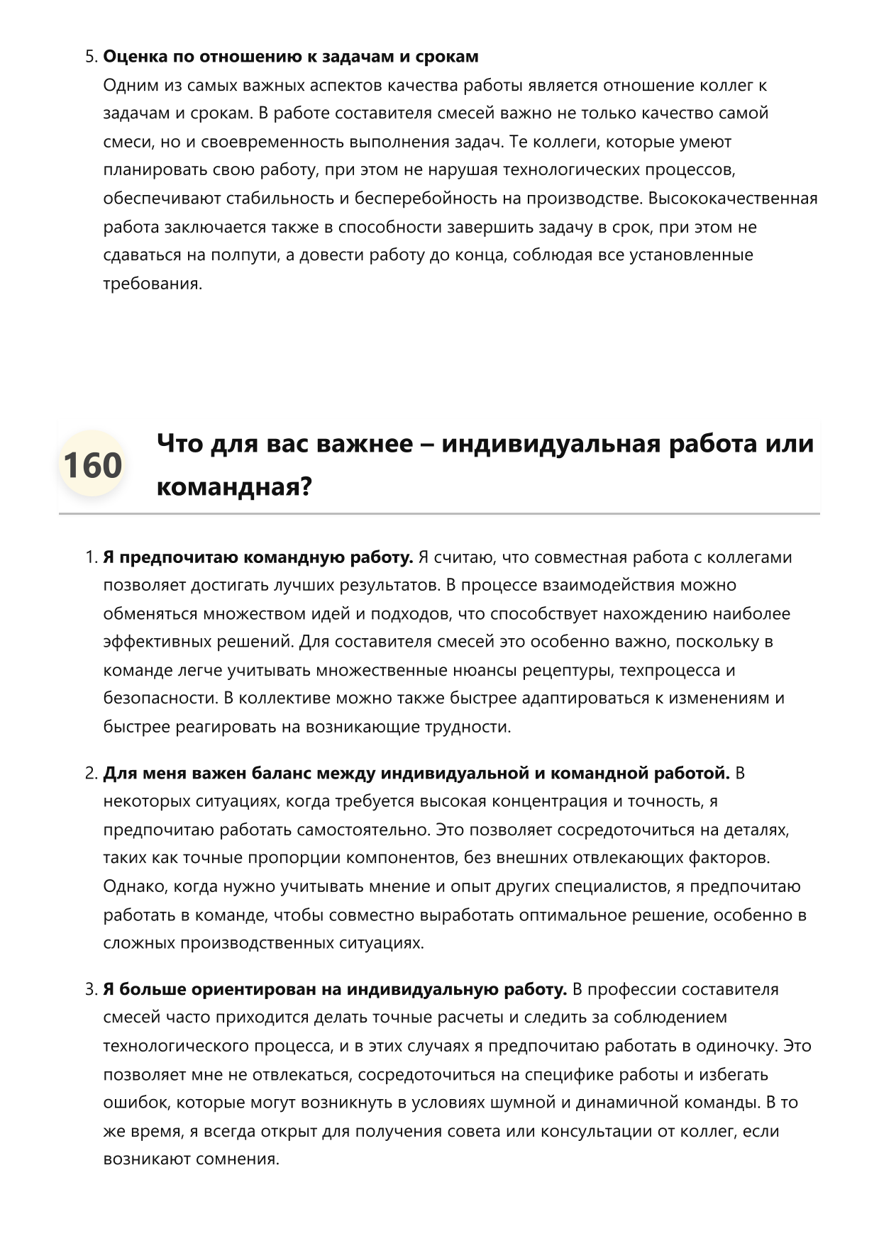 Составитель смесей фото
