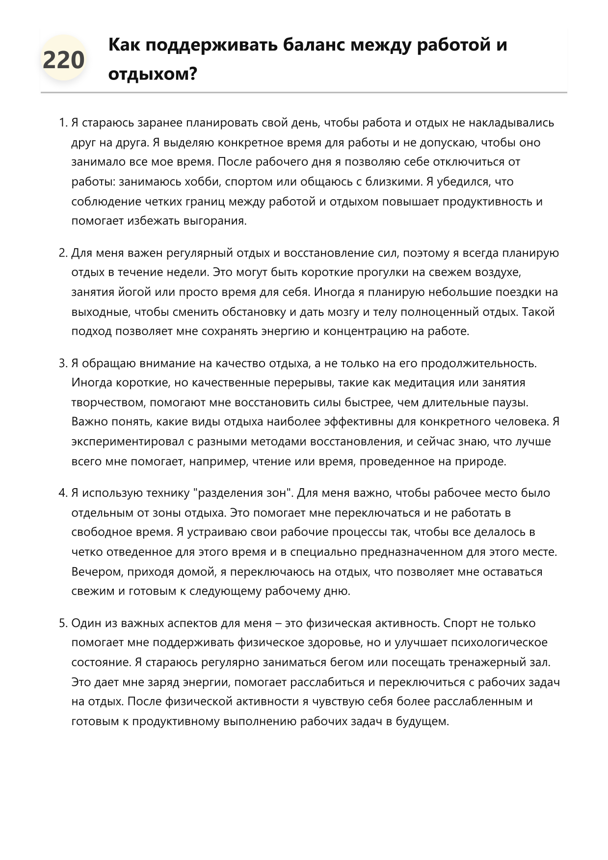 Составитель смесей фото