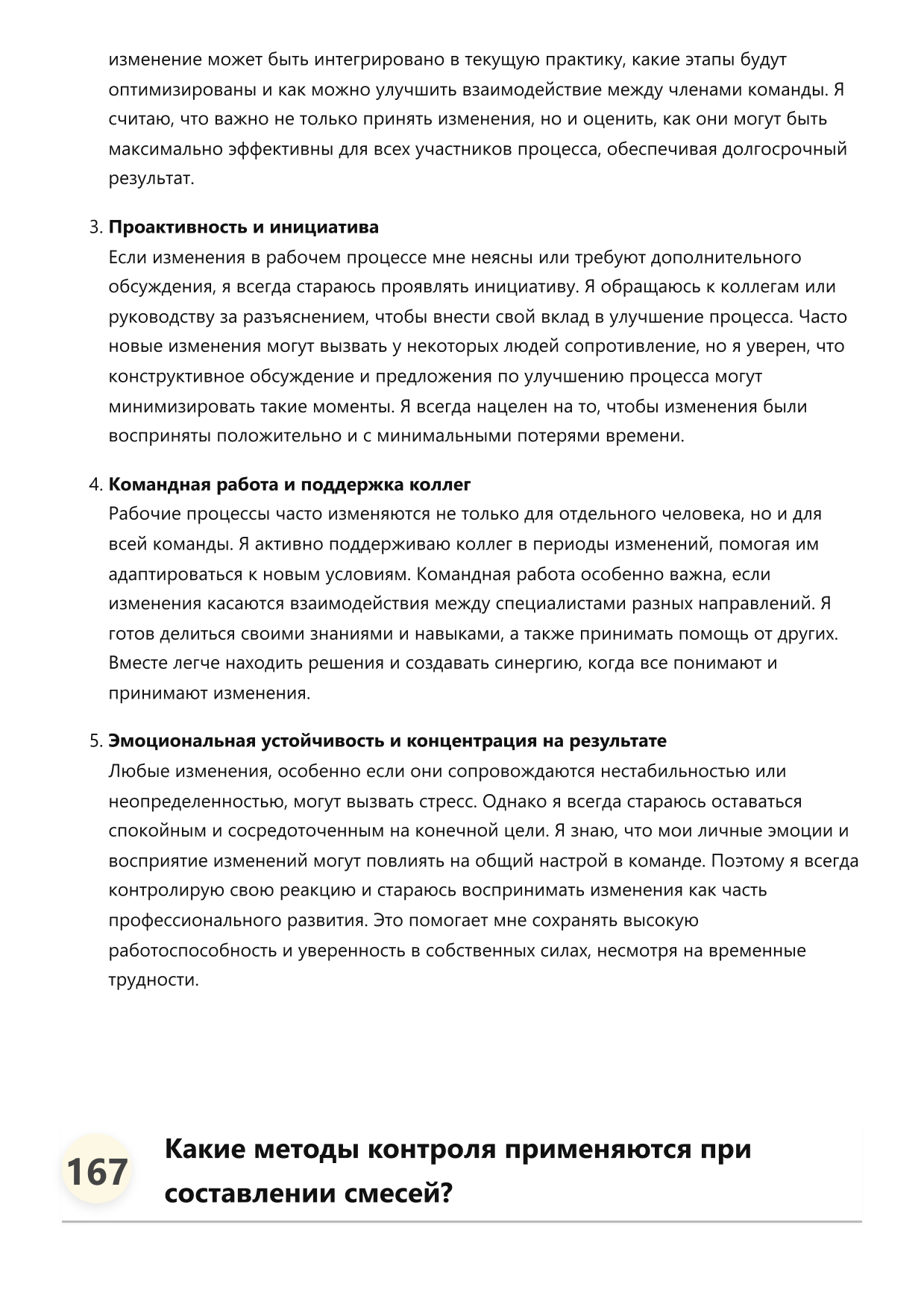 Составитель смесей фото