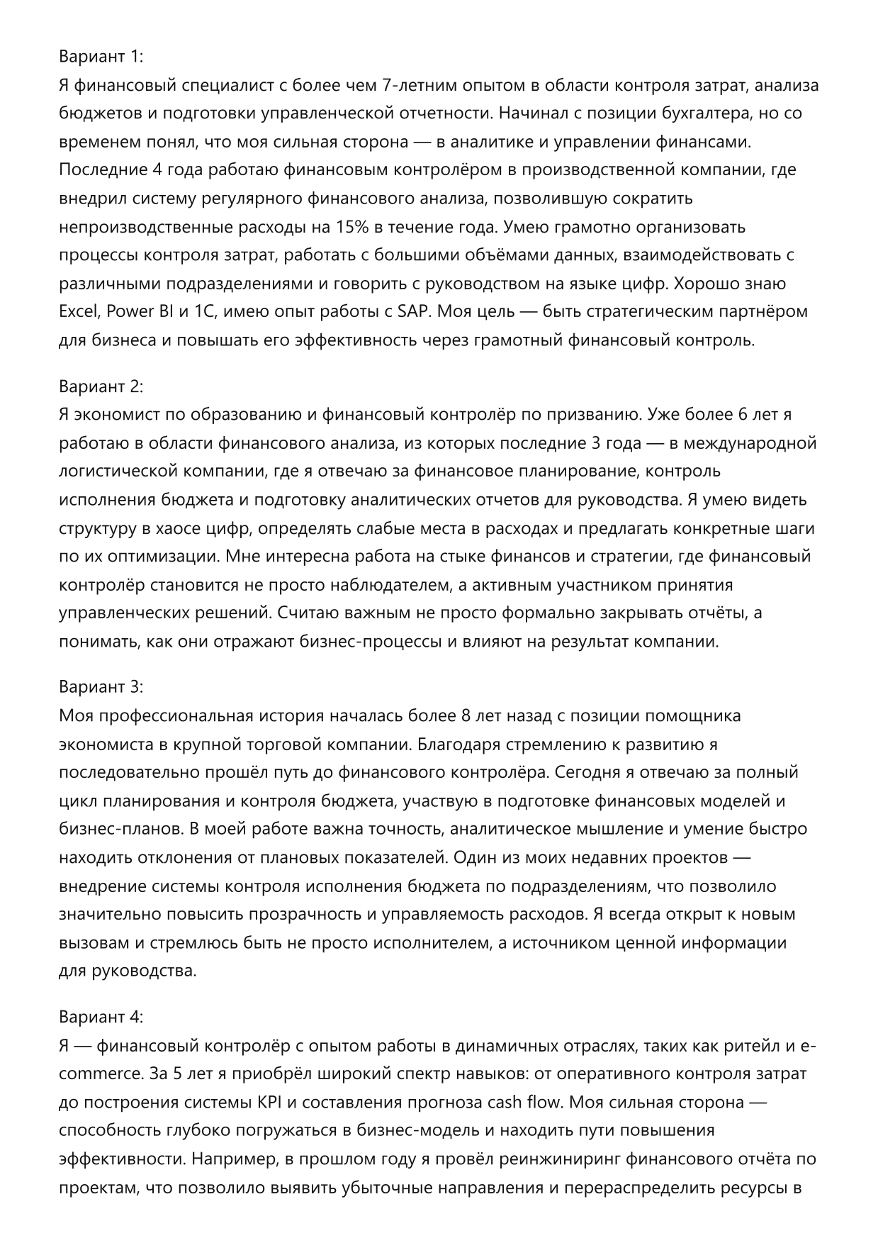 Финансовый контролёр фото