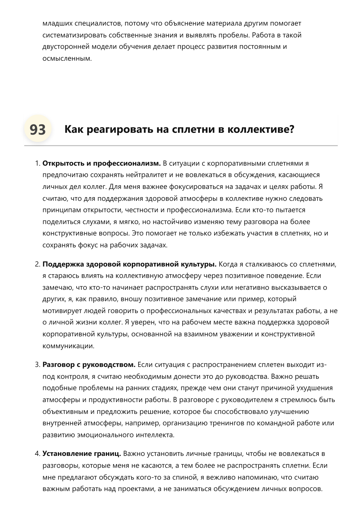 Финансовый контролёр фото