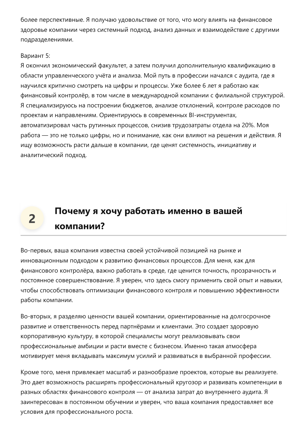 Финансовый контролёр фото