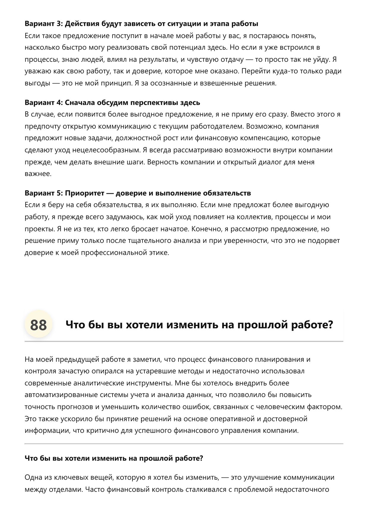 Финансовый контролёр фото