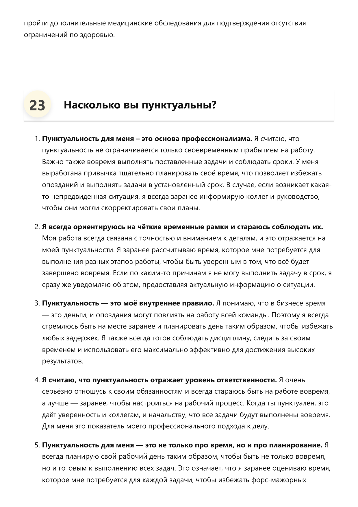 Финансовый контролёр фото