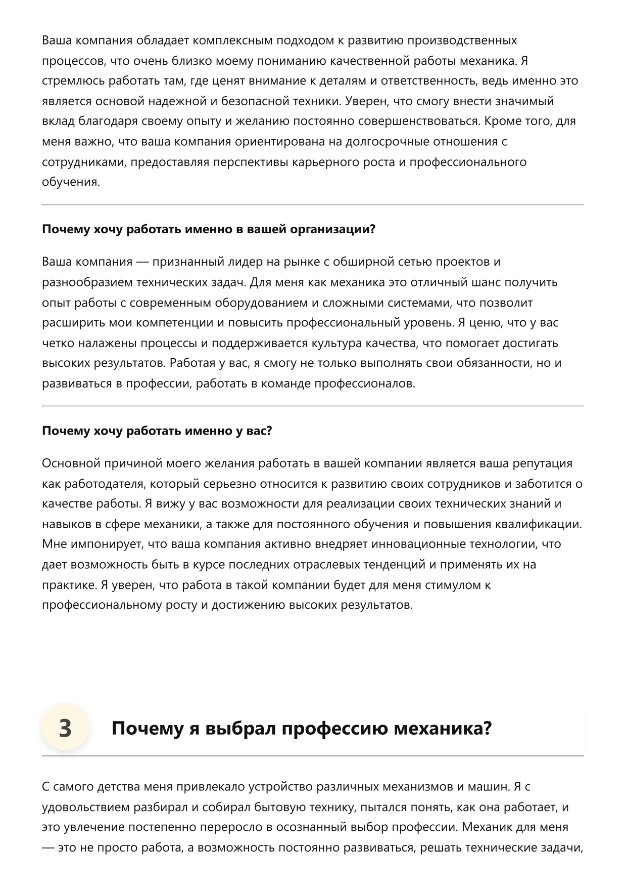Механик фото