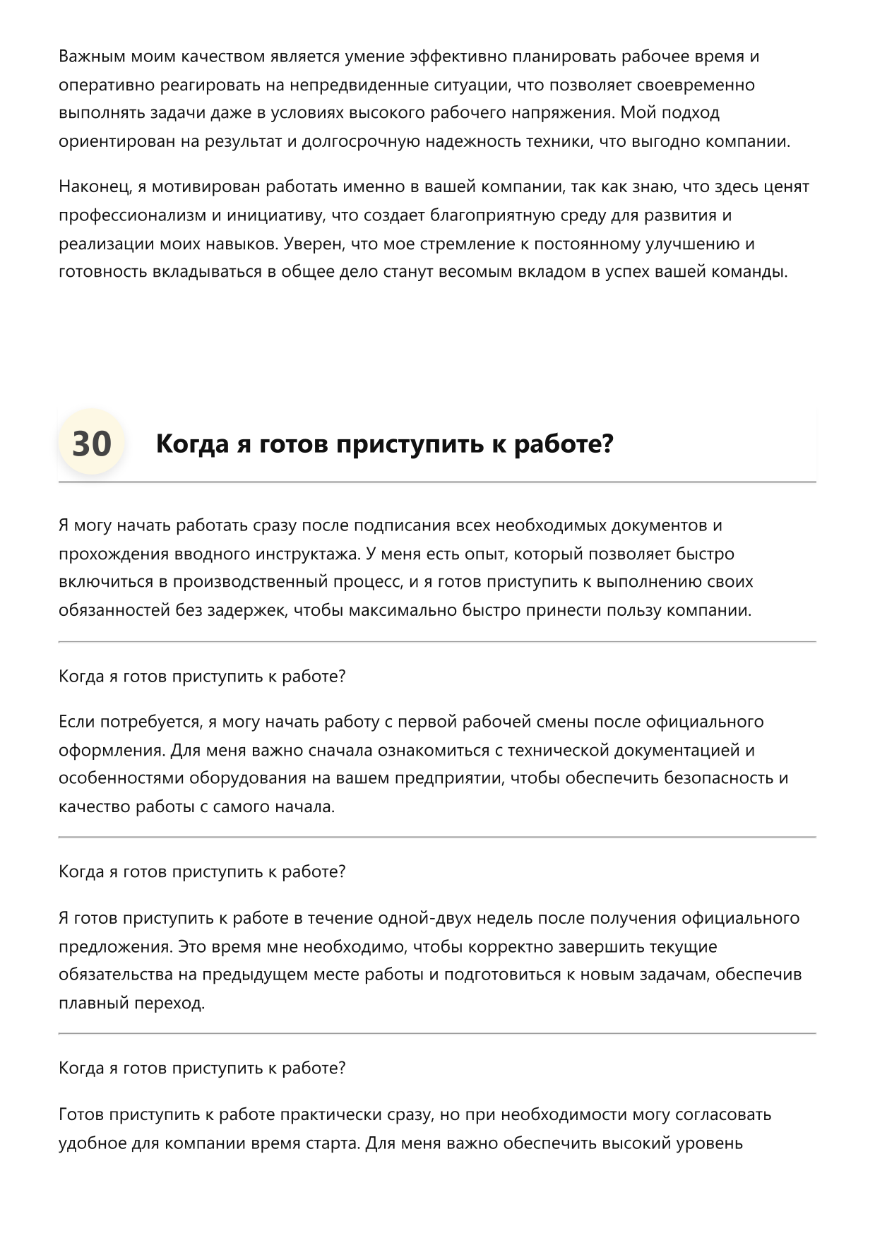 Механик фото