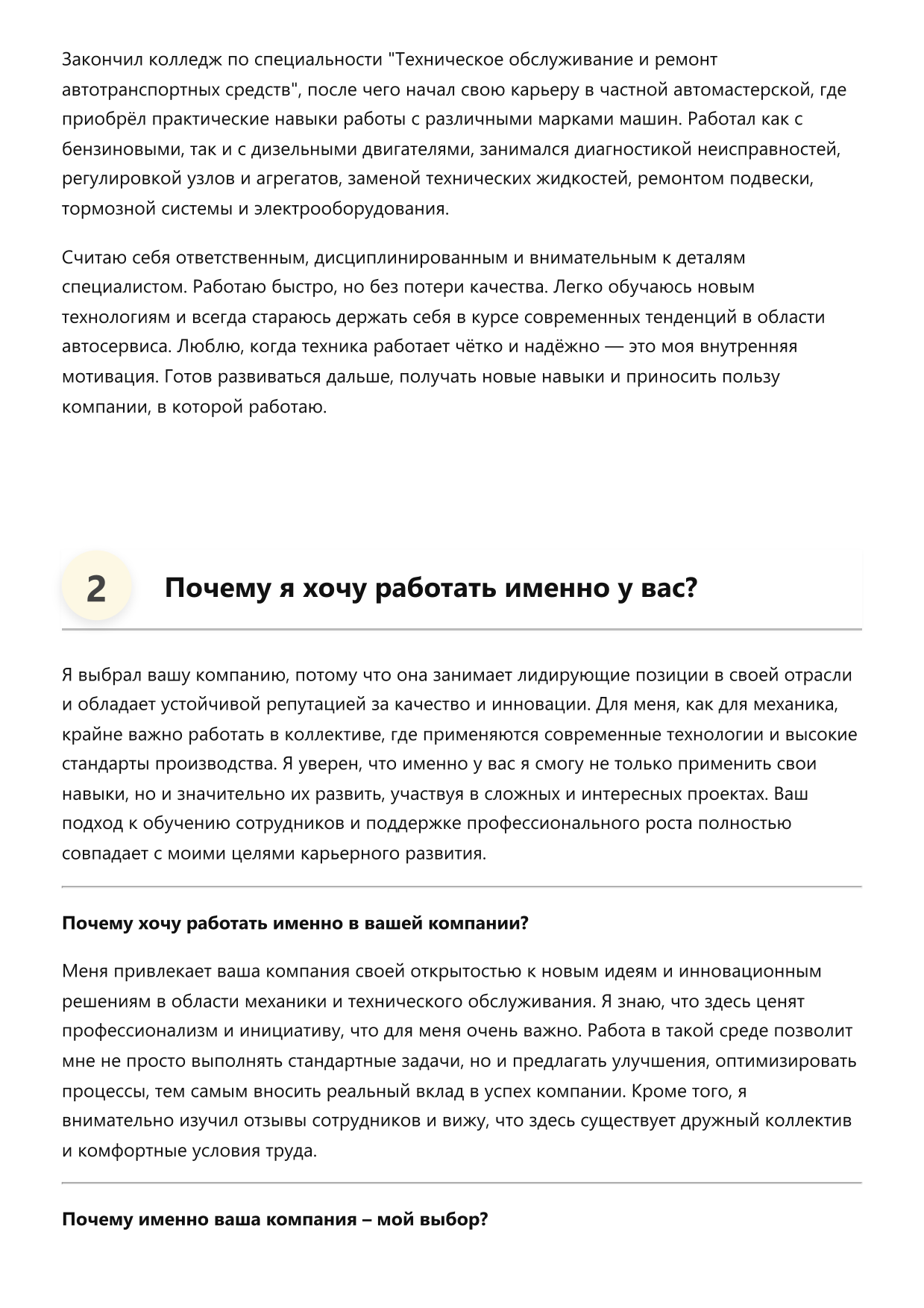 Механик фото