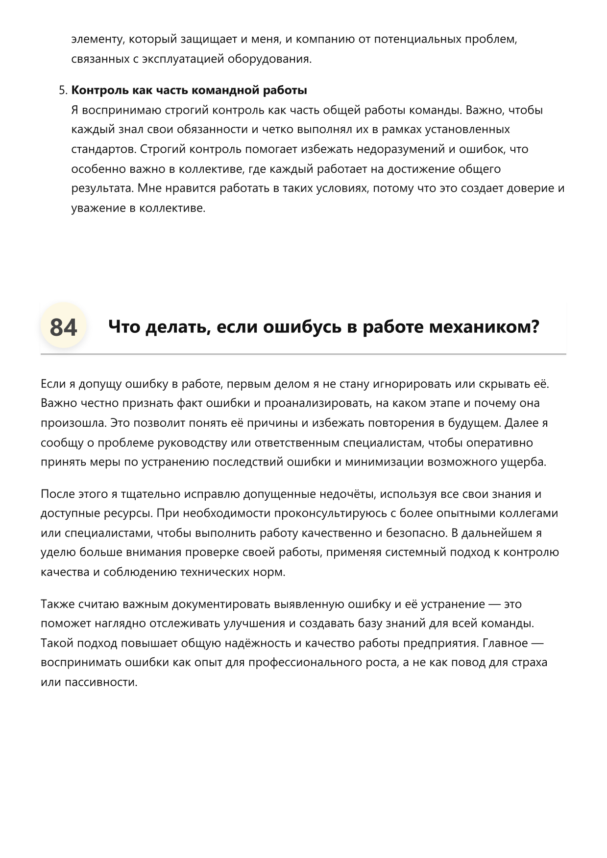 Механик фото