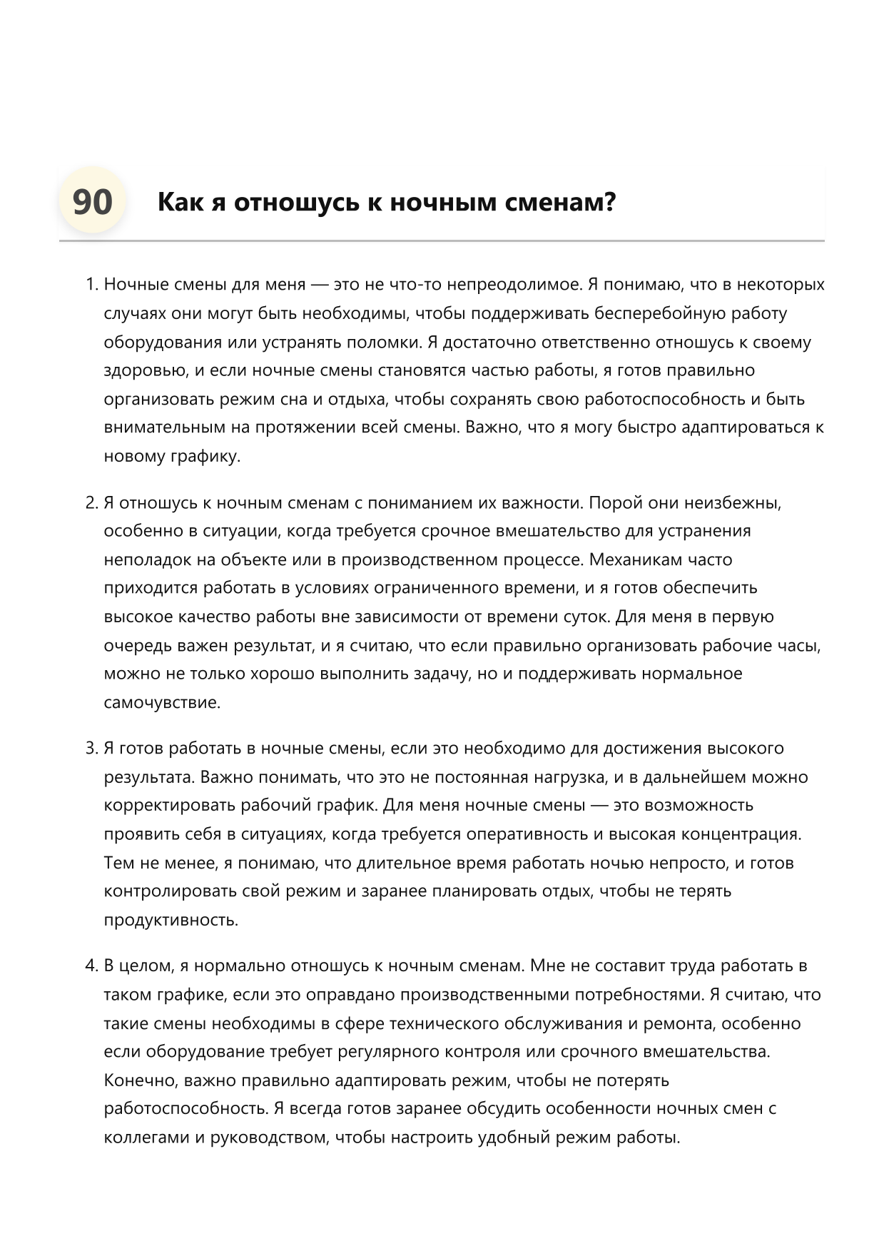 Механик фото