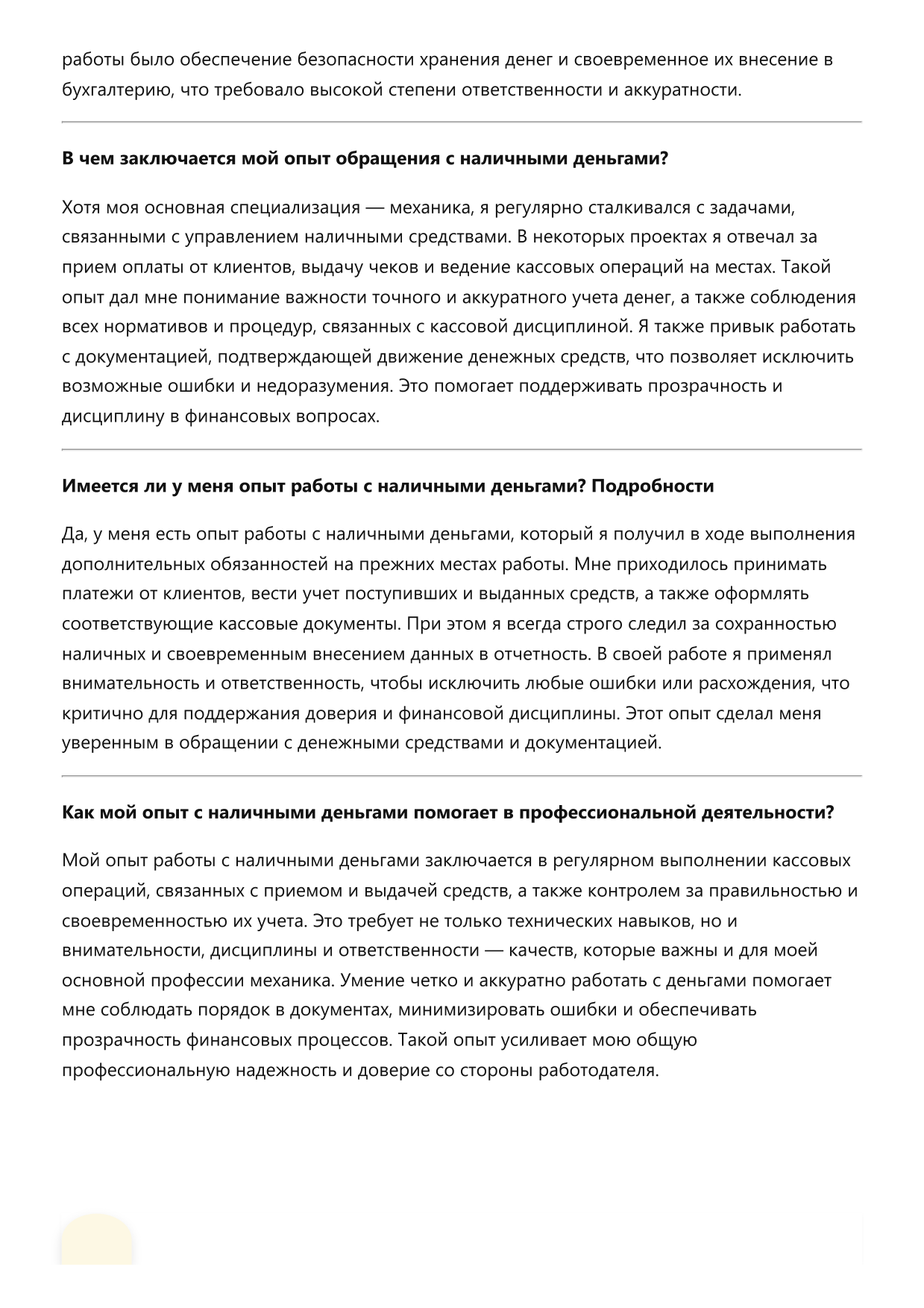 Механик фото