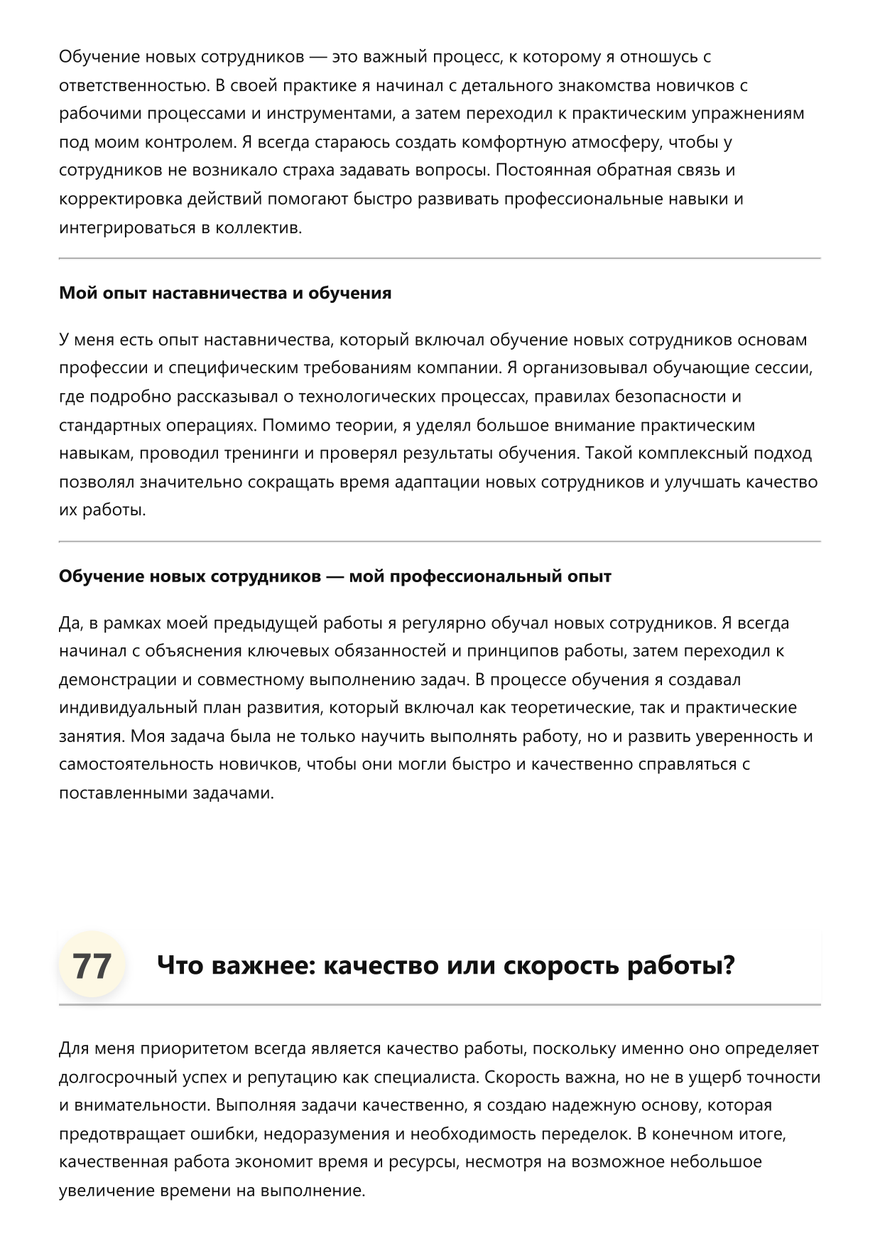 Приёмщик фото