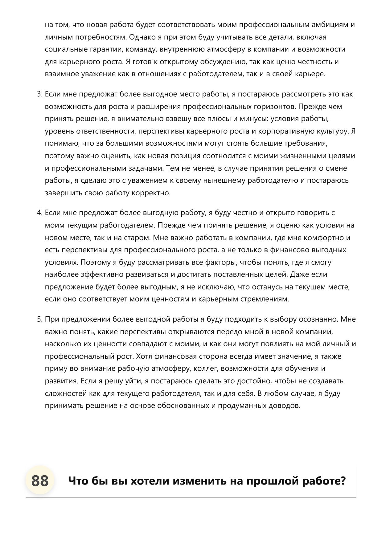 Приёмщик фото