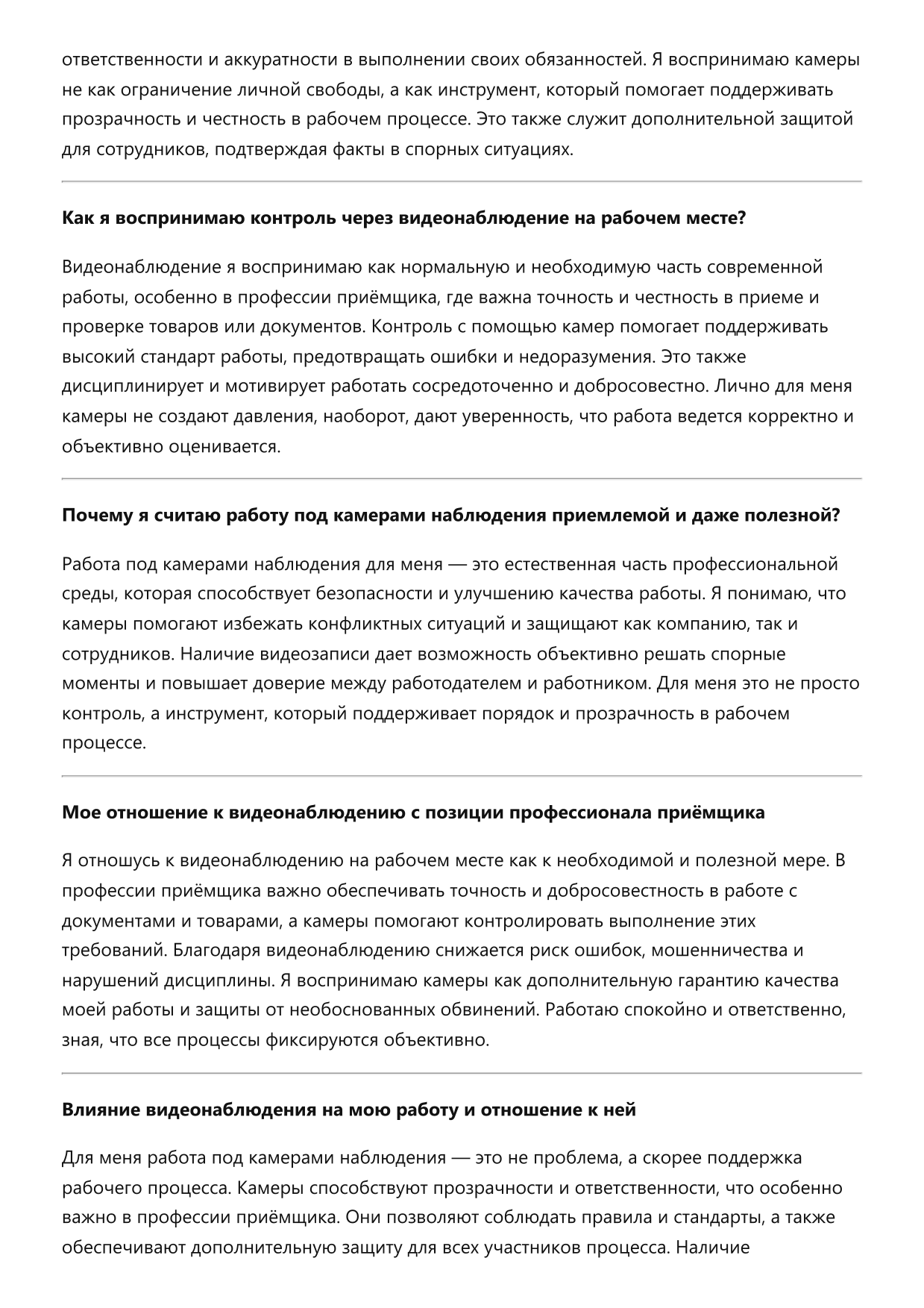 Приёмщик фото