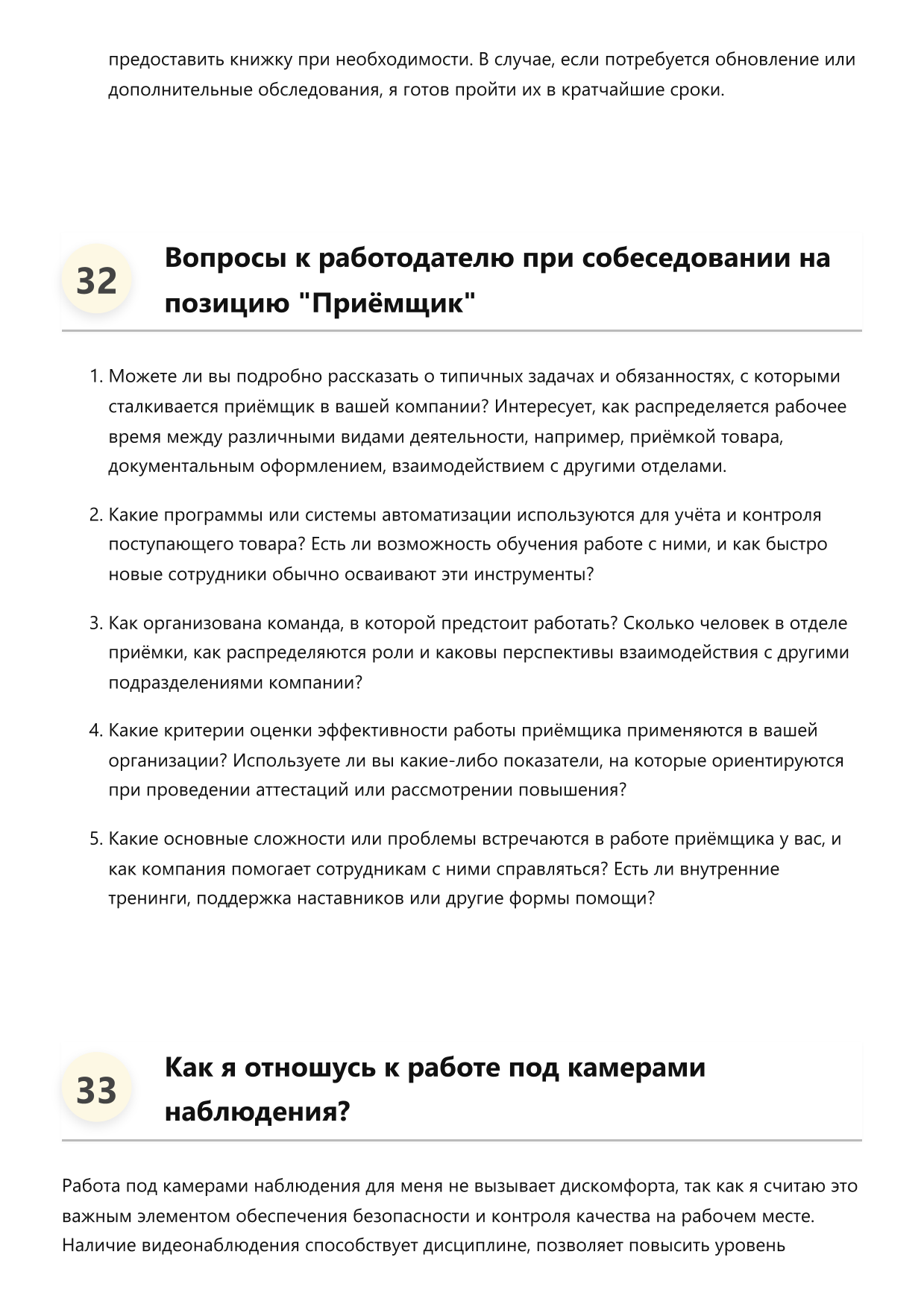 Приёмщик фото