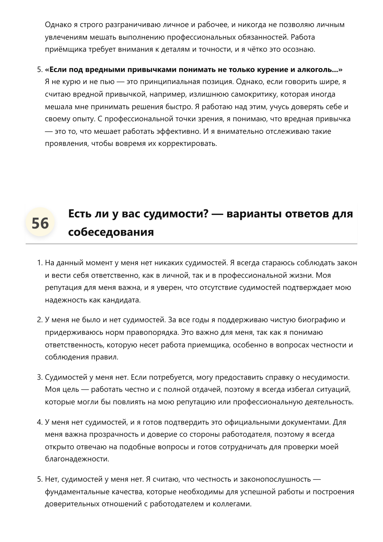 Приёмщик фото
