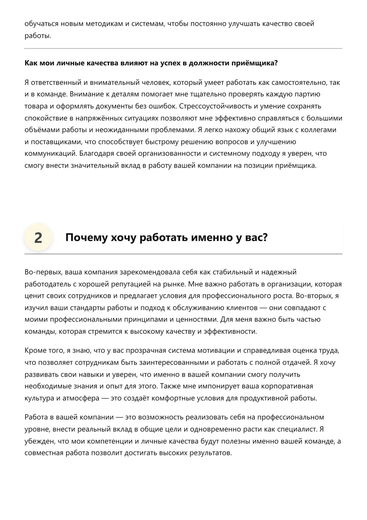 Приёмщик фото