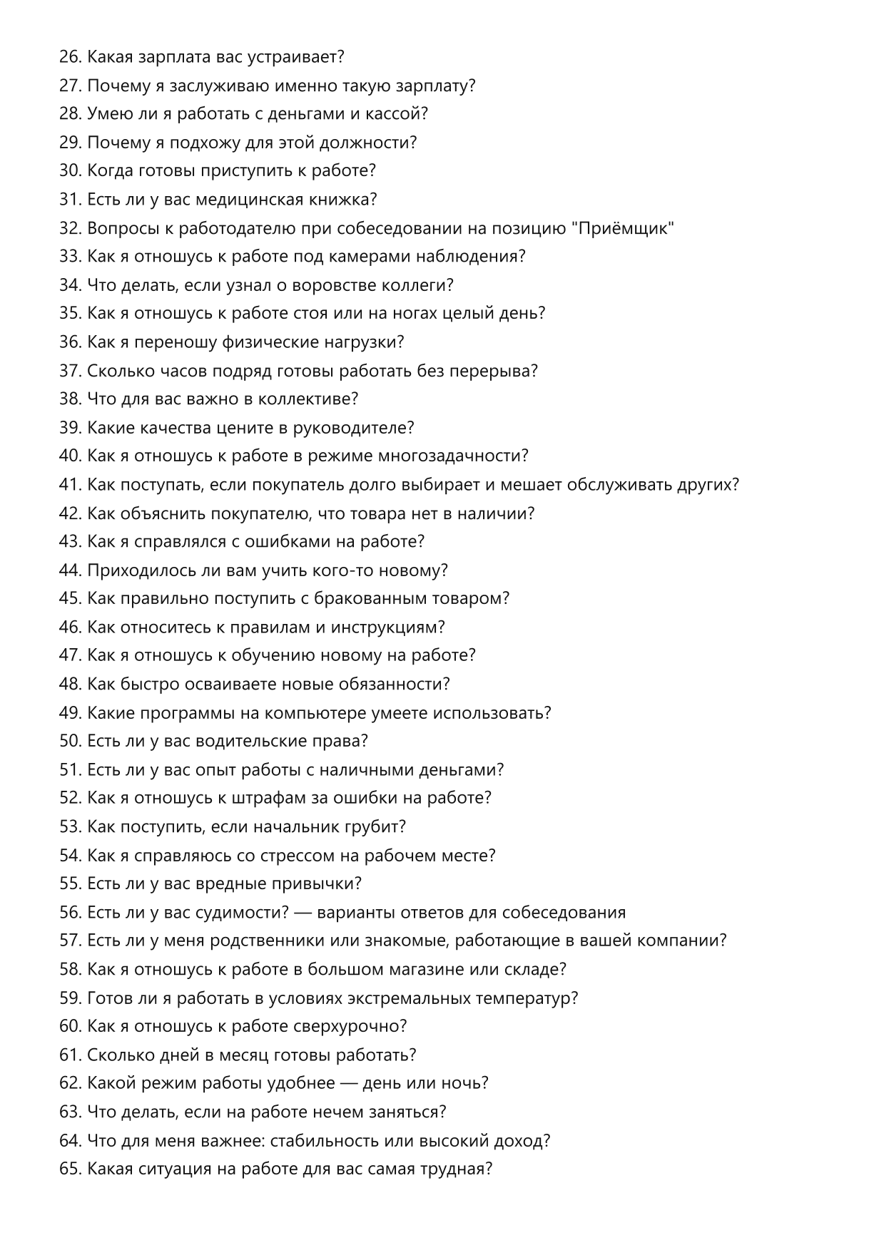 Приёмщик фото