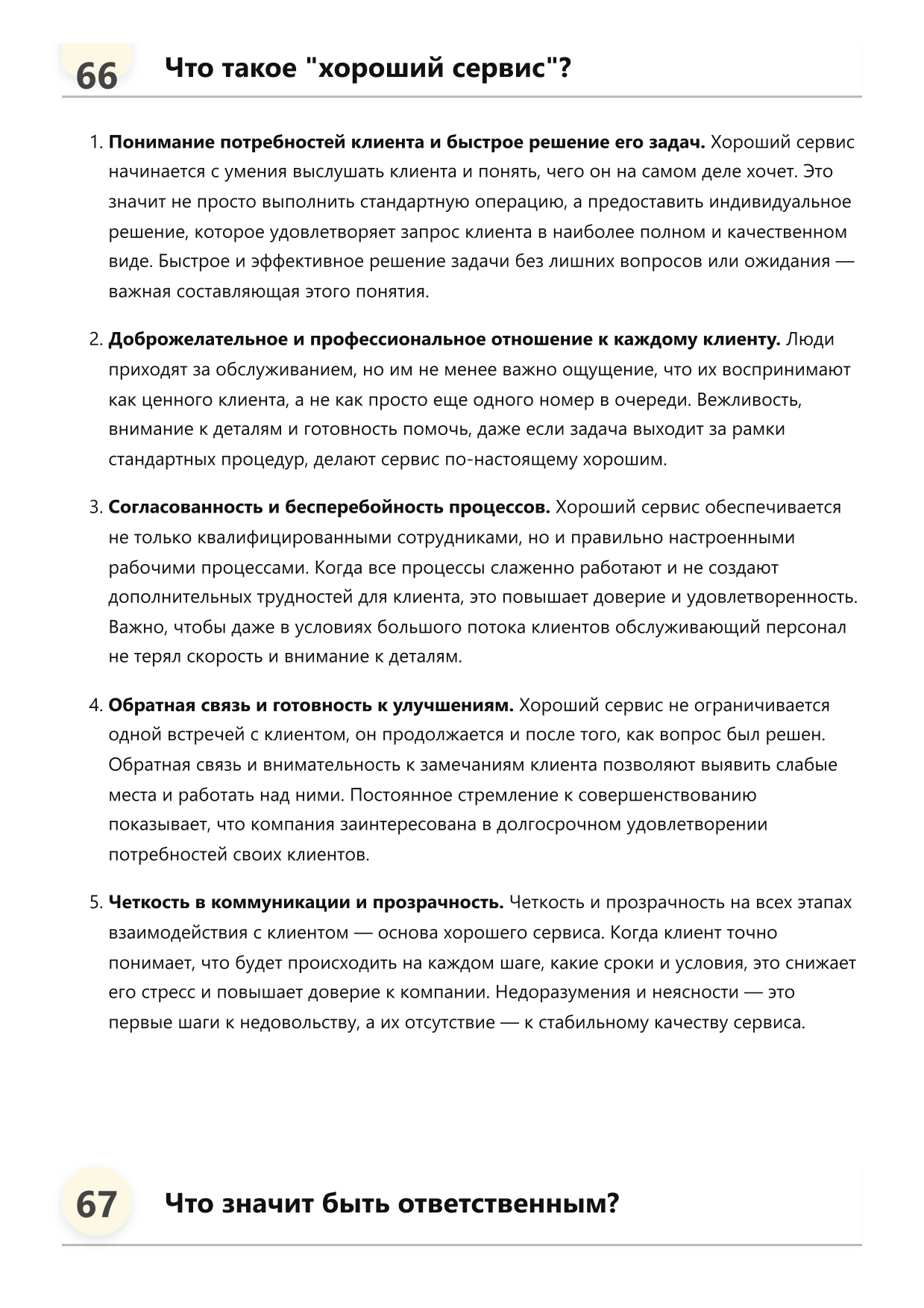 Приёмщик фото
