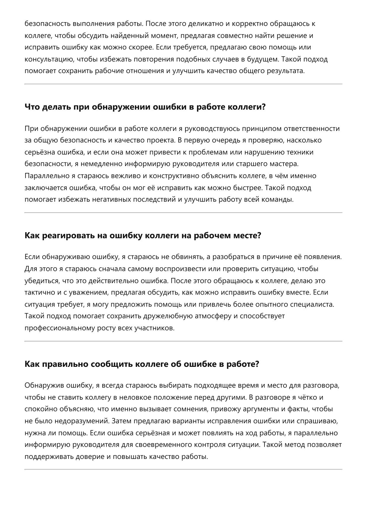 Кабельщик-строитель фото