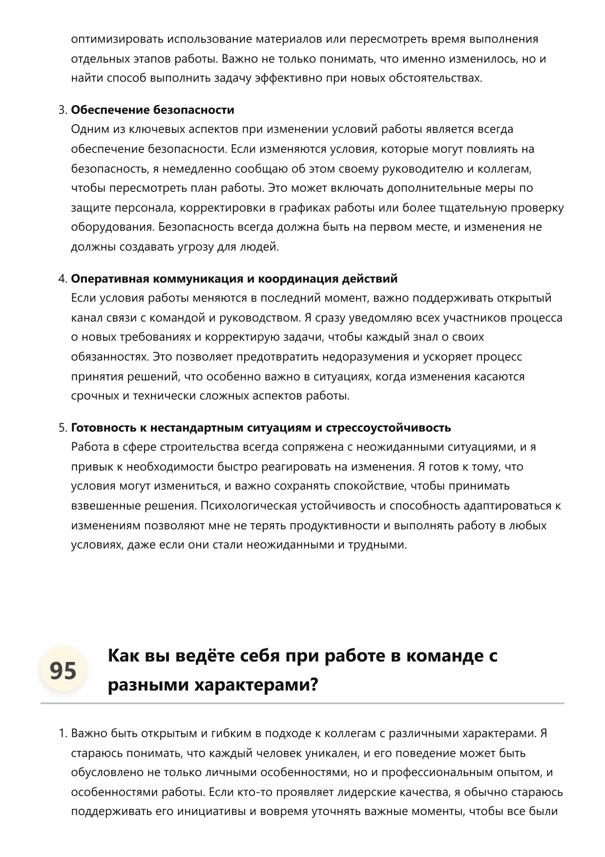 Кабельщик-строитель фото