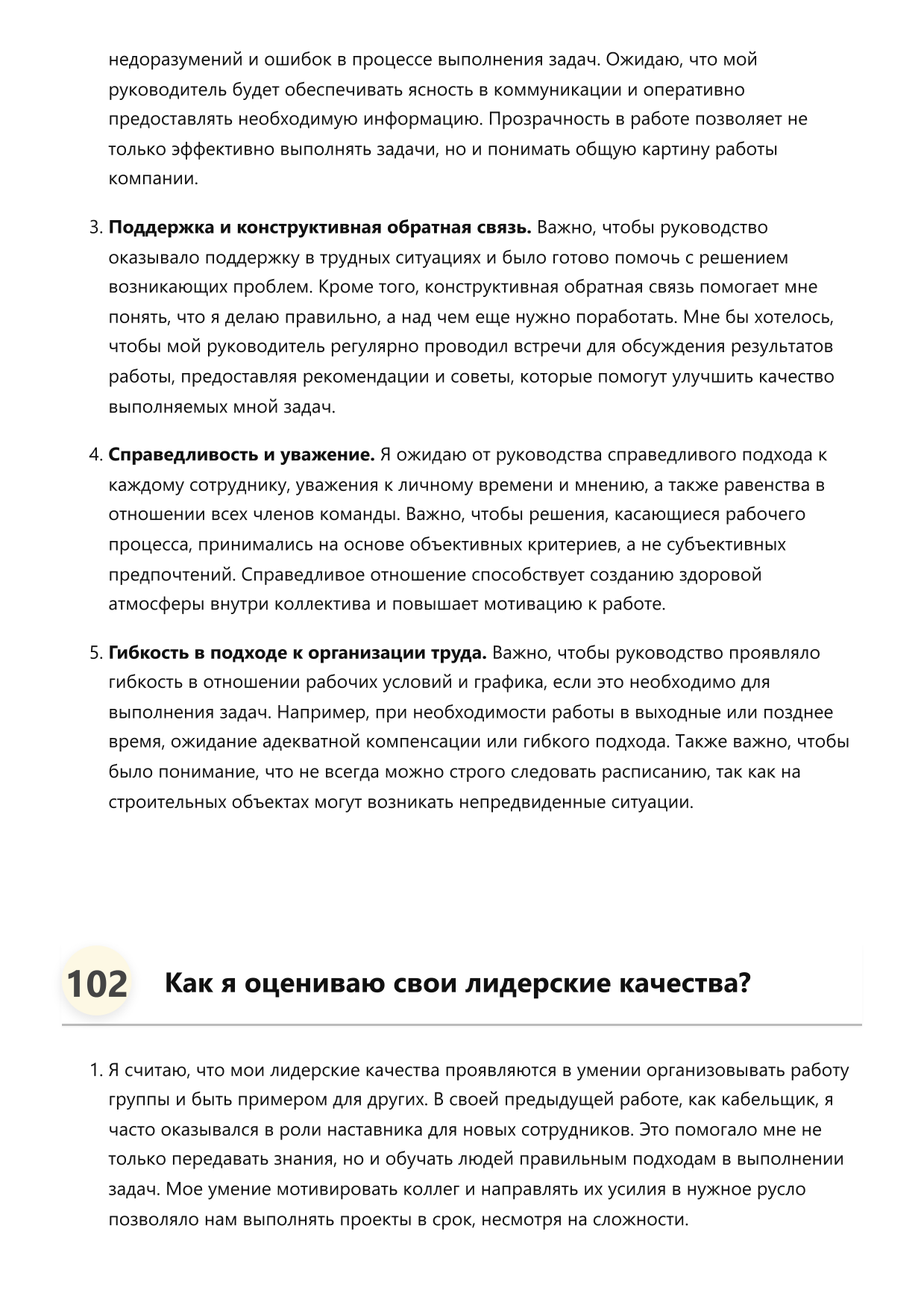 Кабельщик-строитель фото