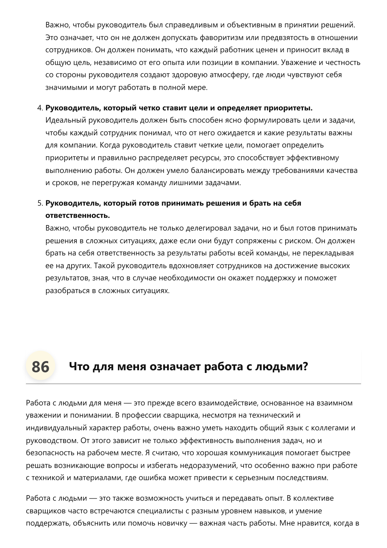 Сварщик фото