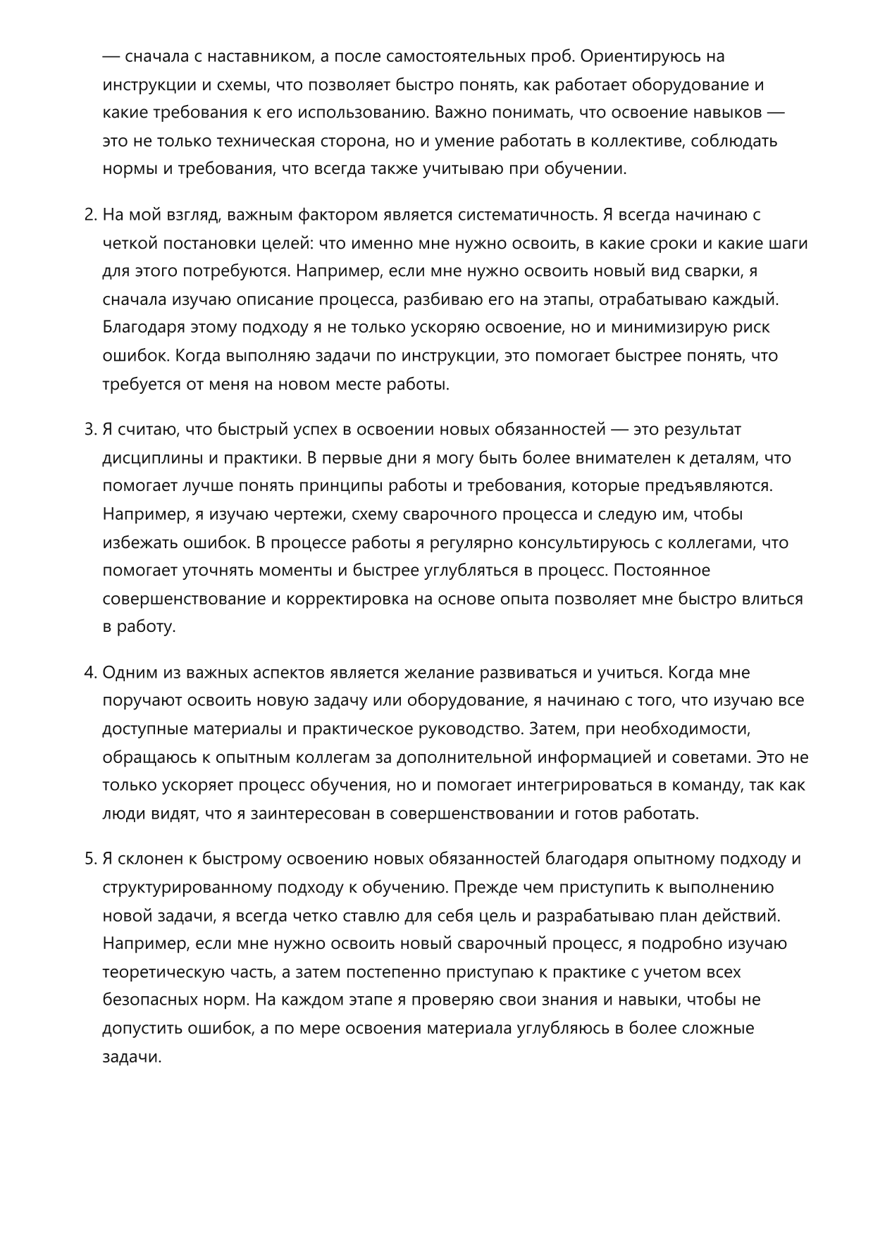 Сварщик фото