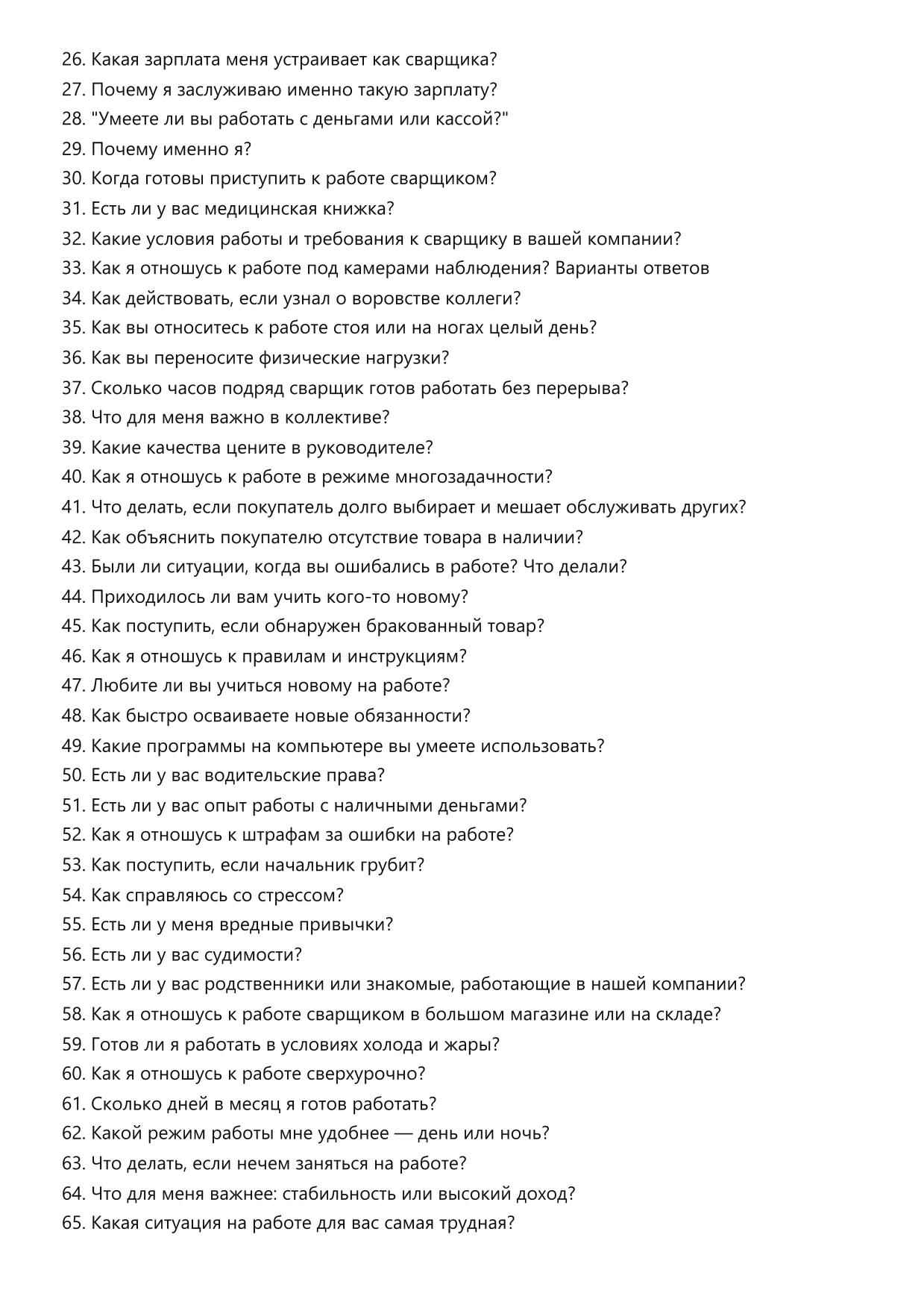 Сварщик фото