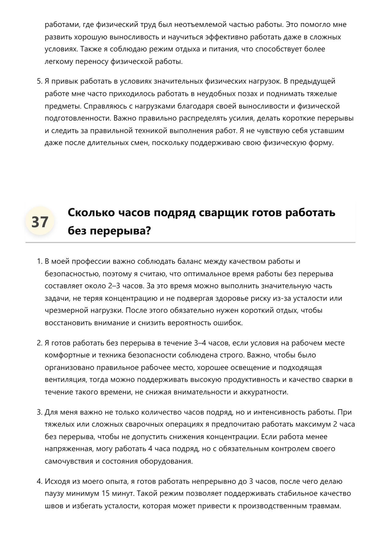 Сварщик фото