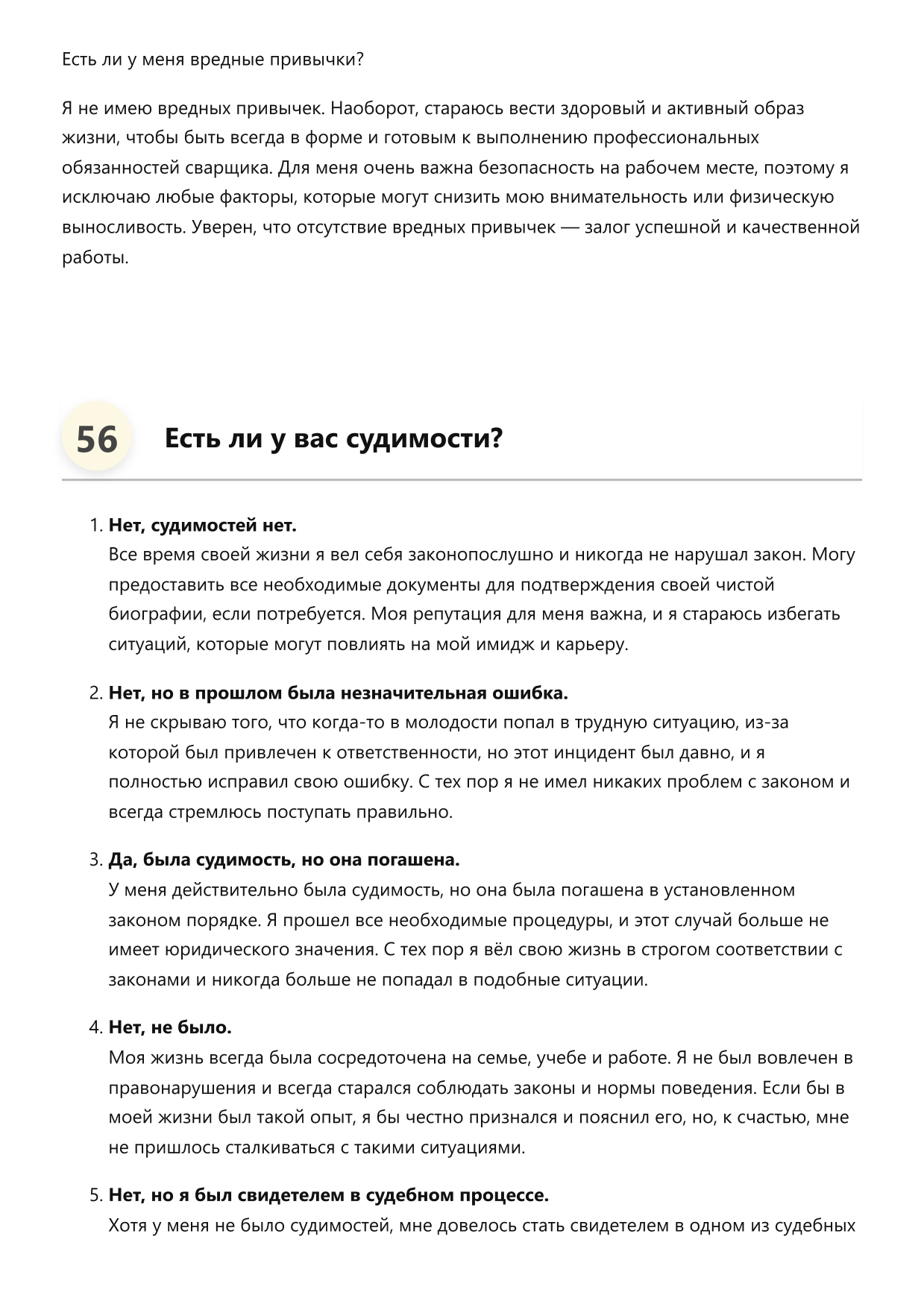 Сварщик фото