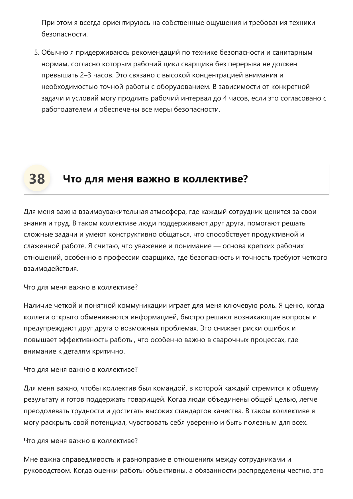 Сварщик фото