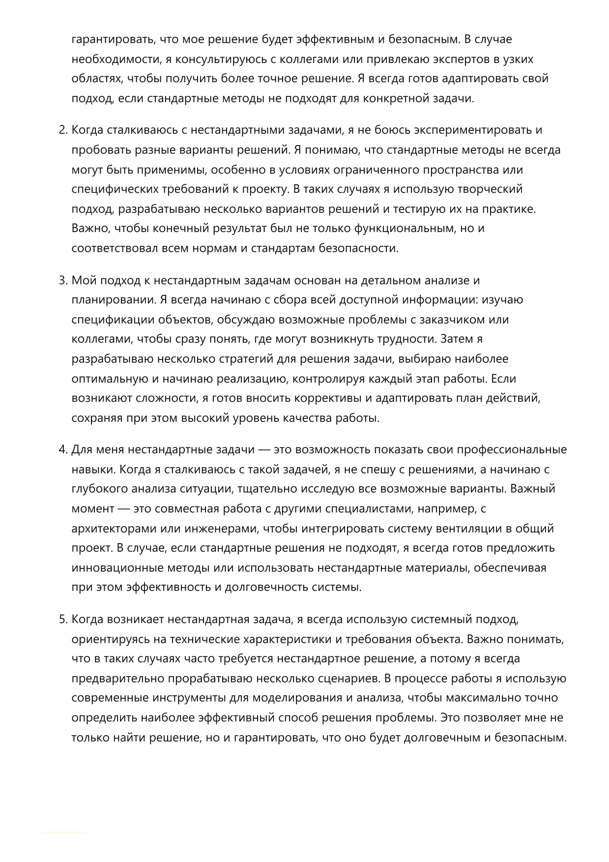 Вентиляционщик фото