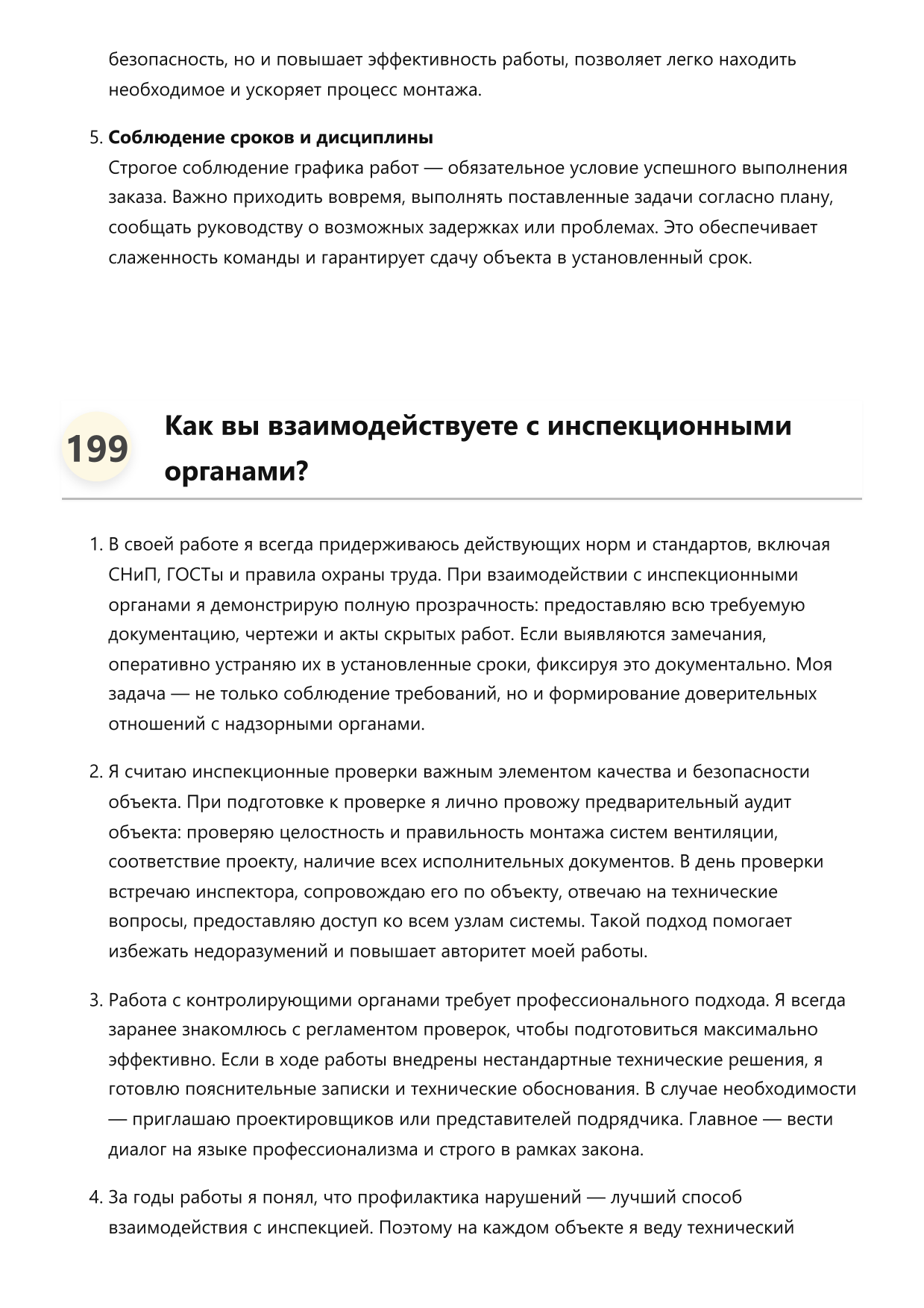 Вентиляционщик фото