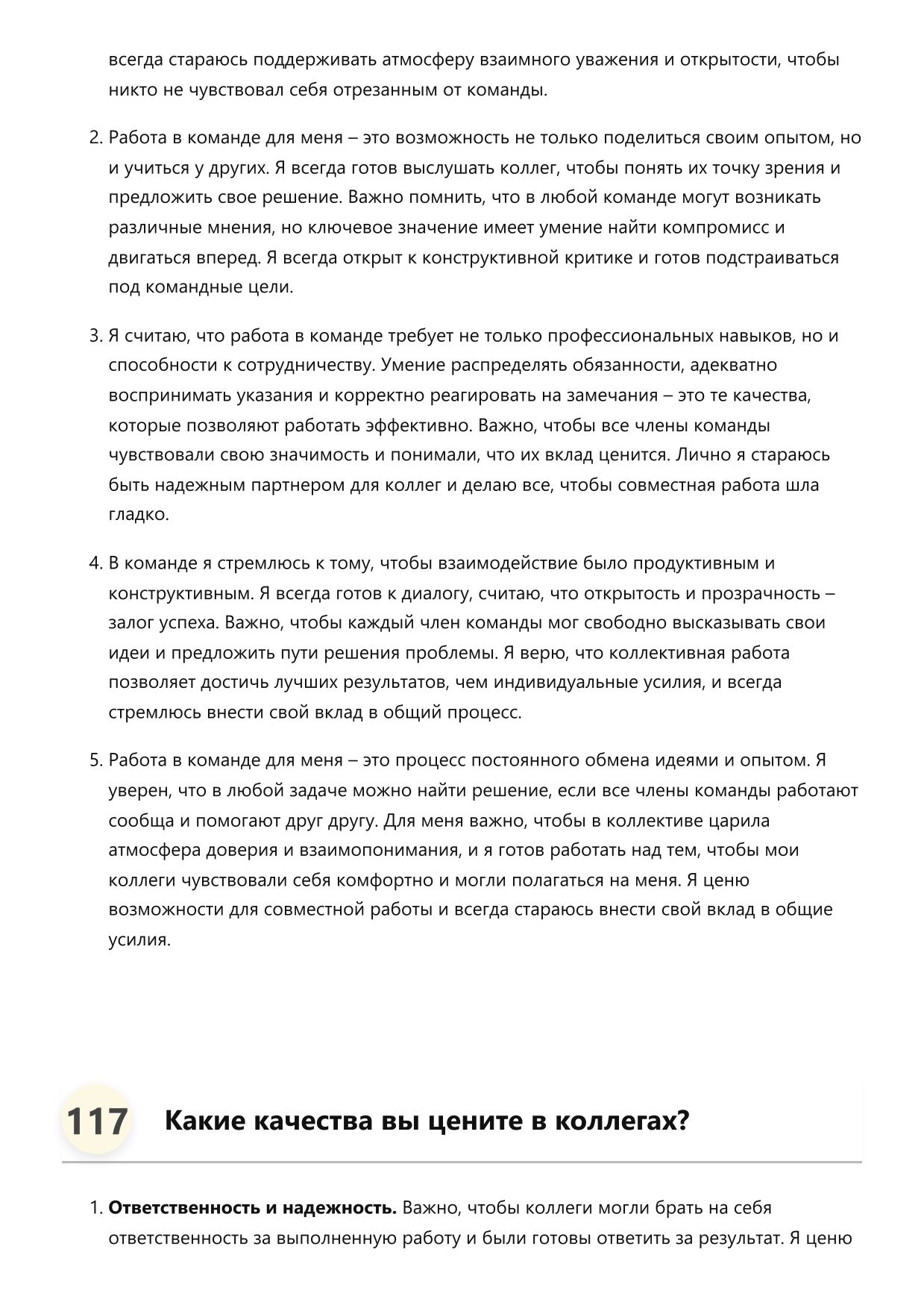 Клинкерщик фото