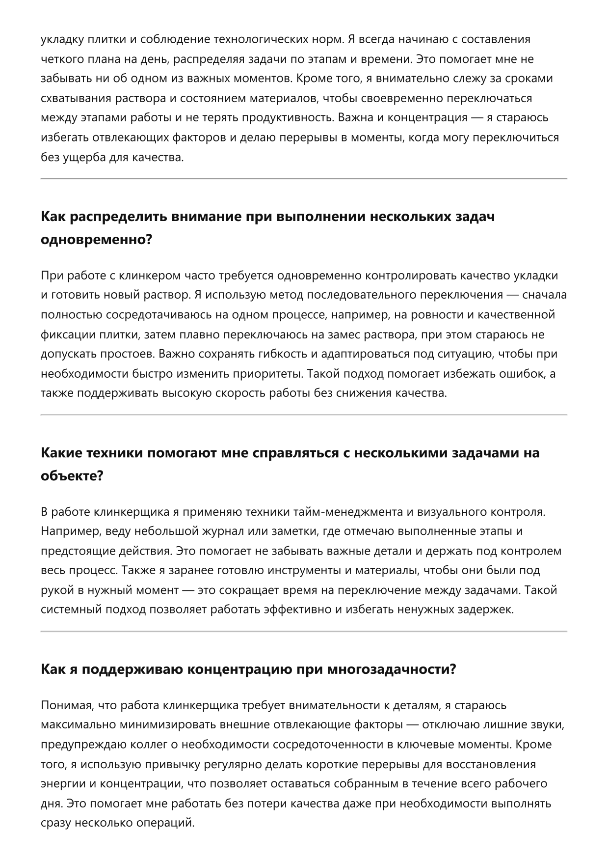 Клинкерщик фото