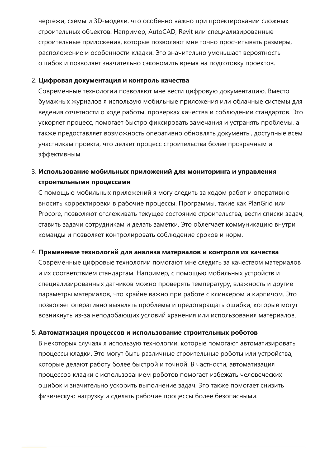 Клинкерщик фото