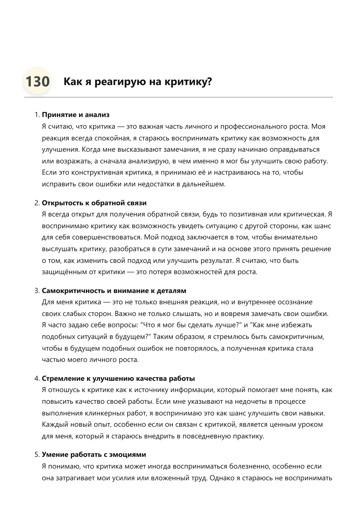 Клинкерщик фото