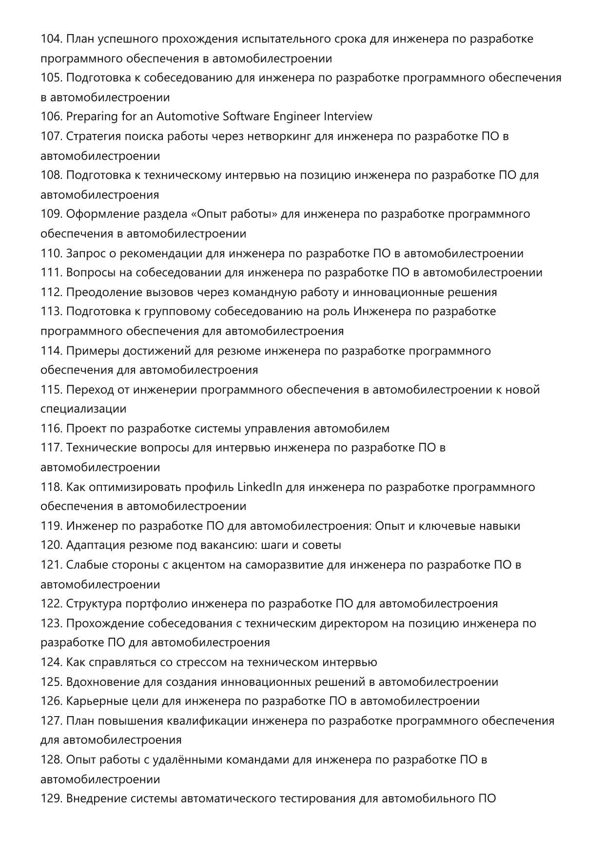 ИПО для автомобилестроения фото